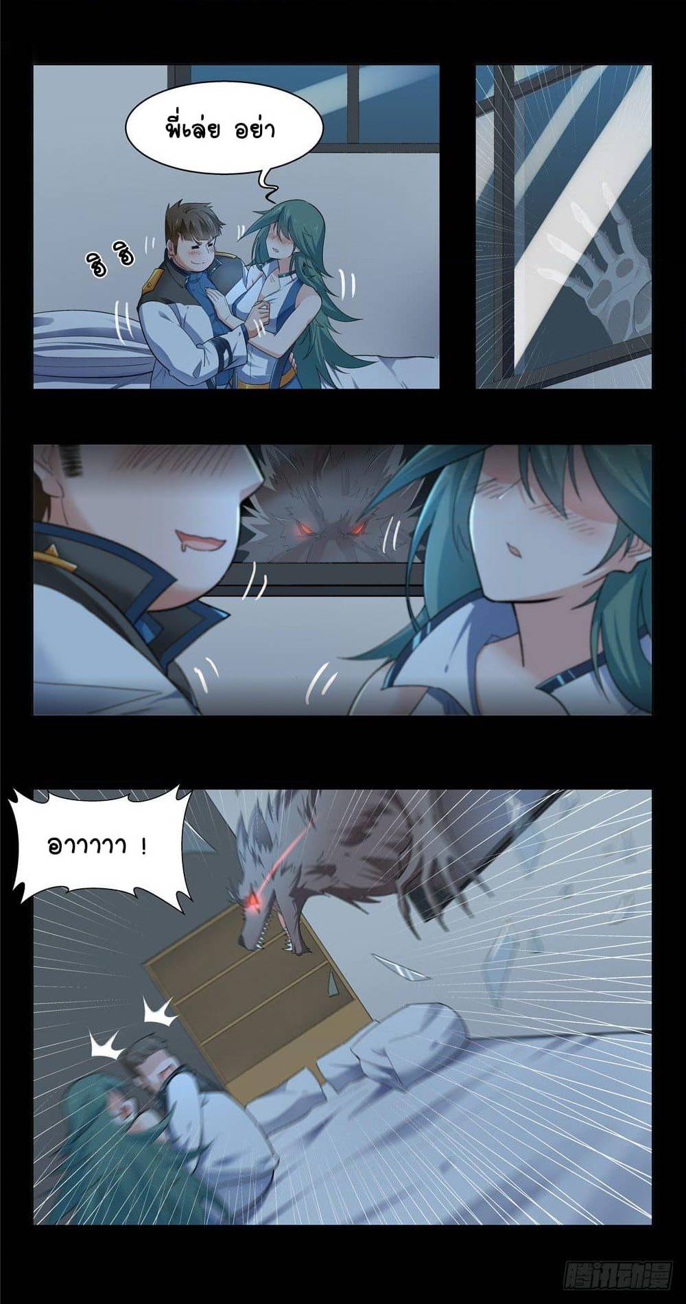 Future Break Point 4 (15)