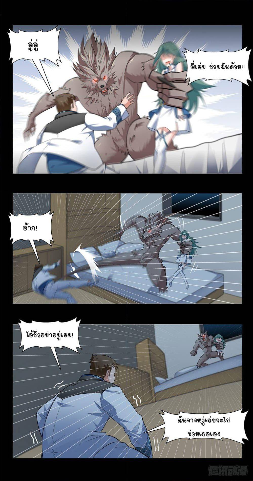Future Break Point 4 (16)