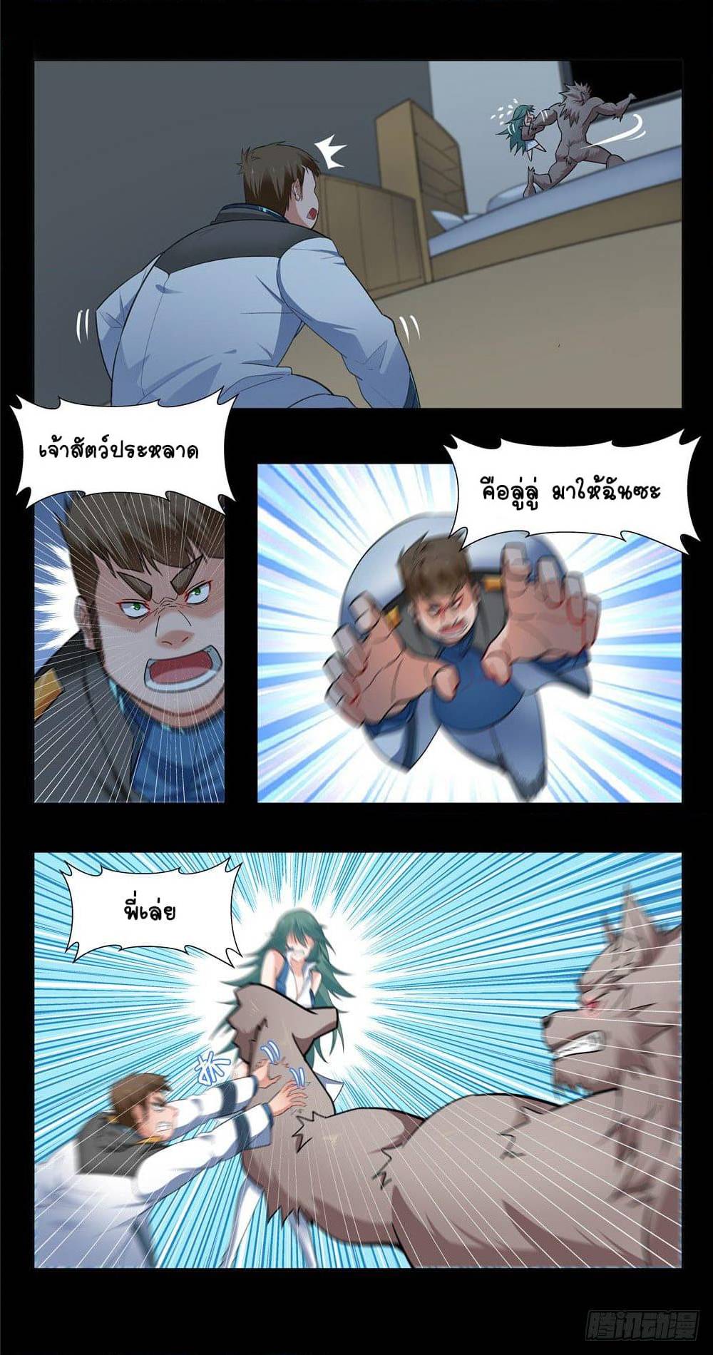 Future Break Point 4 (17)