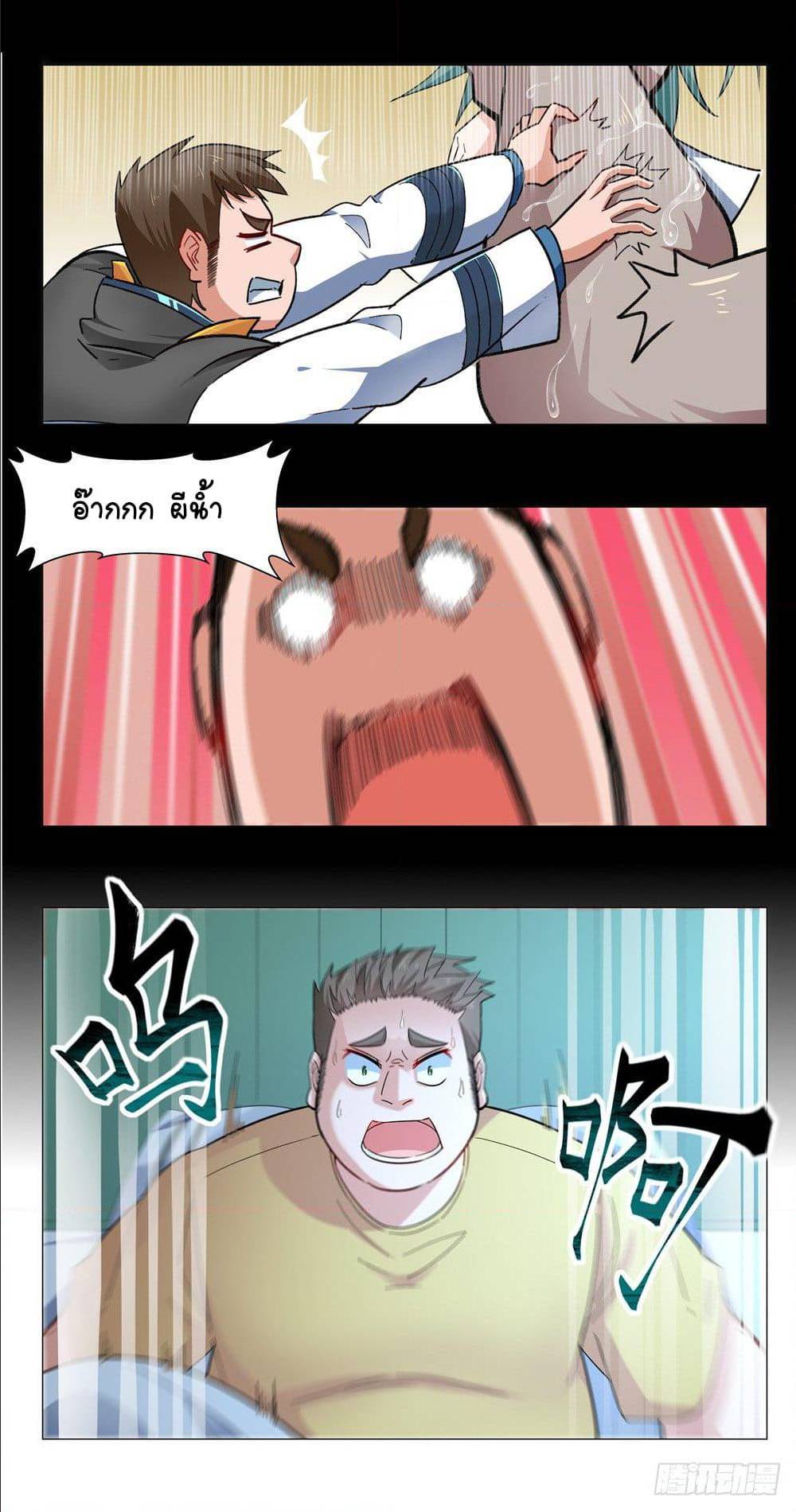 Future Break Point 4 (18)