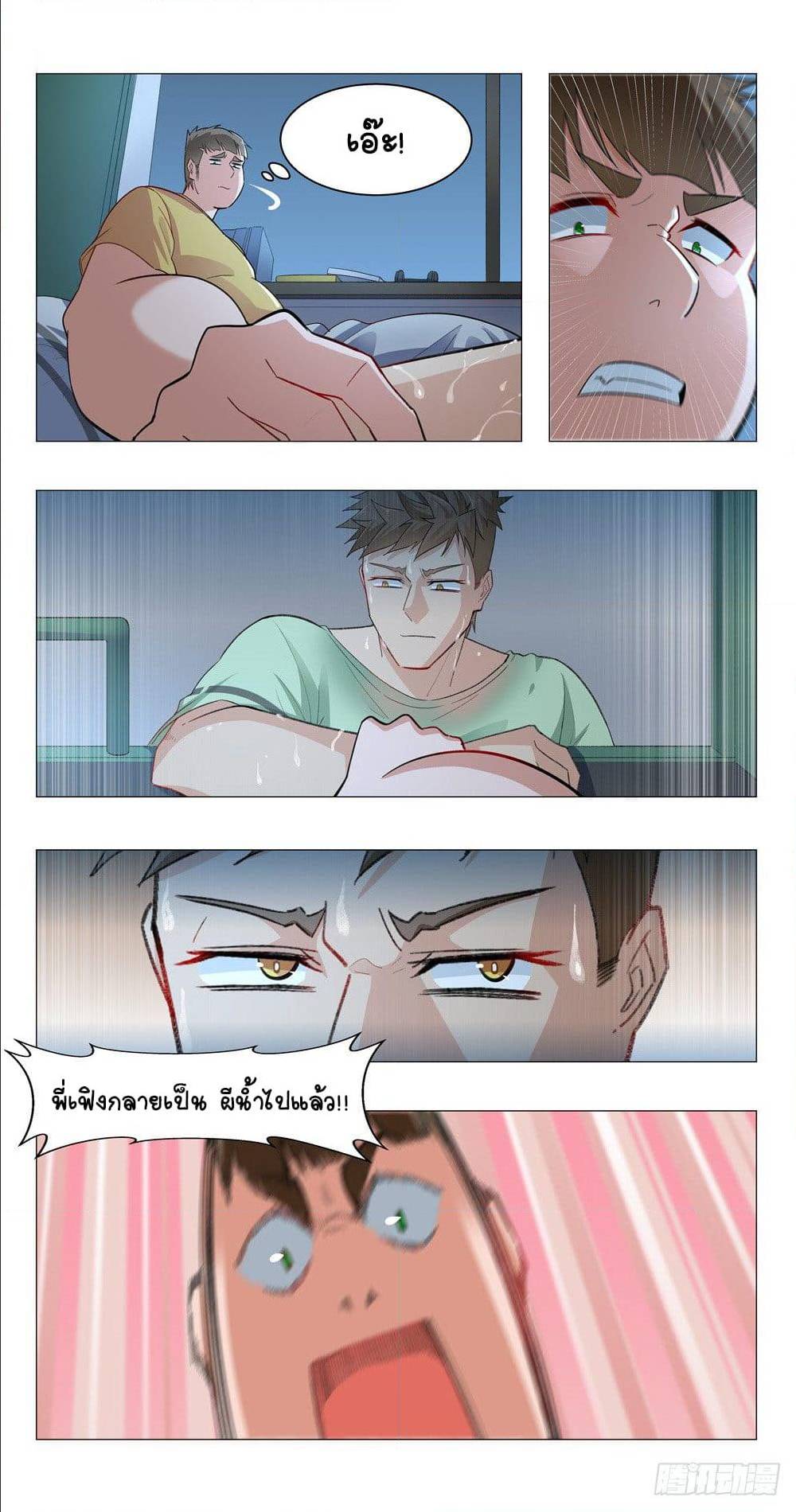 Future Break Point 4 (19)