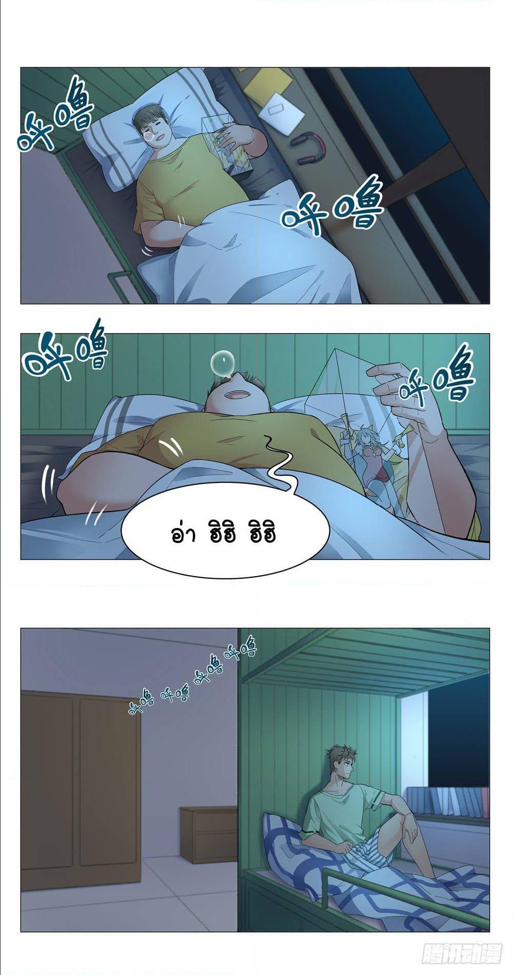 Future Break Point 4 (2)