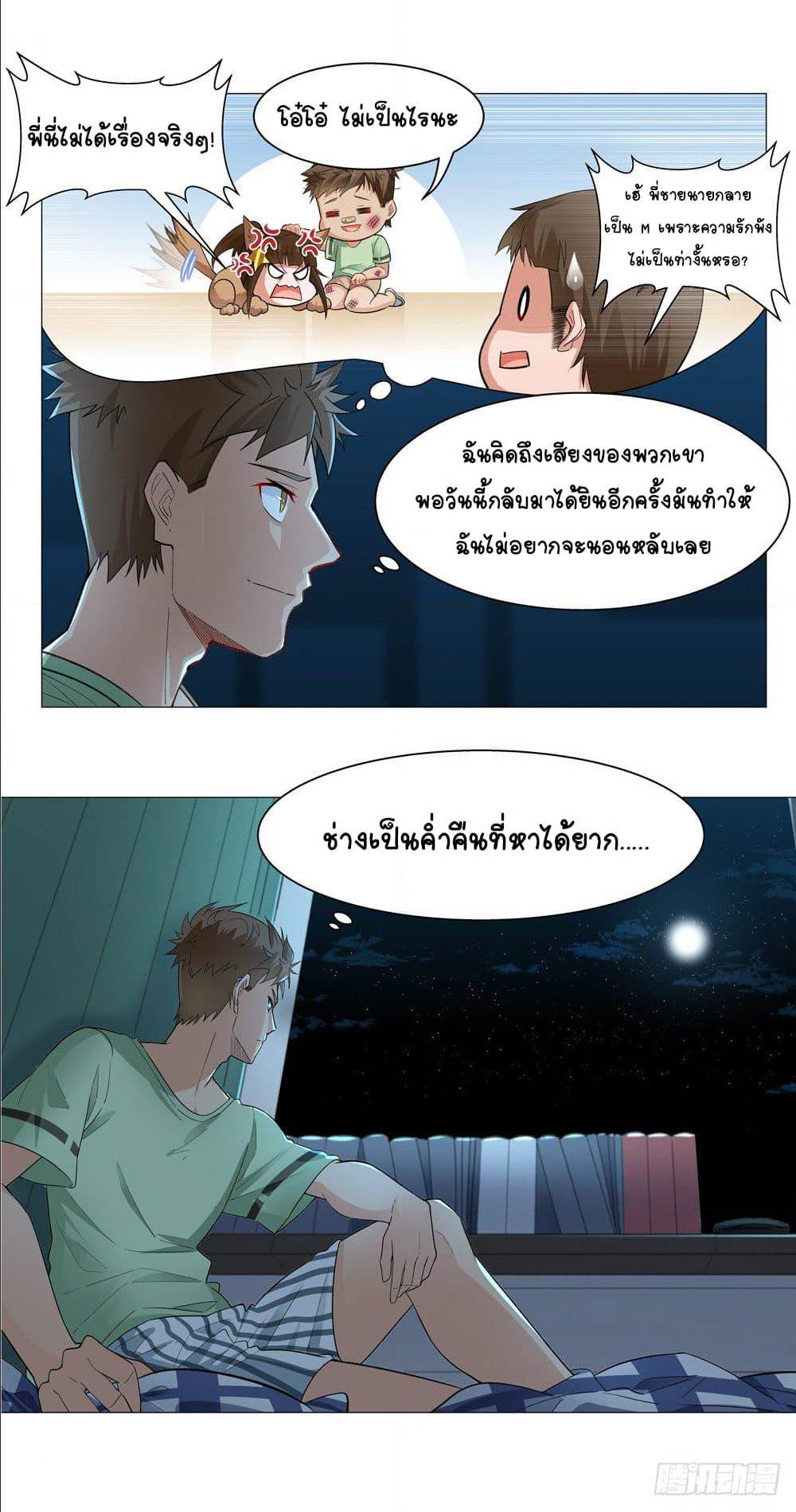 Future Break Point 4 (3)