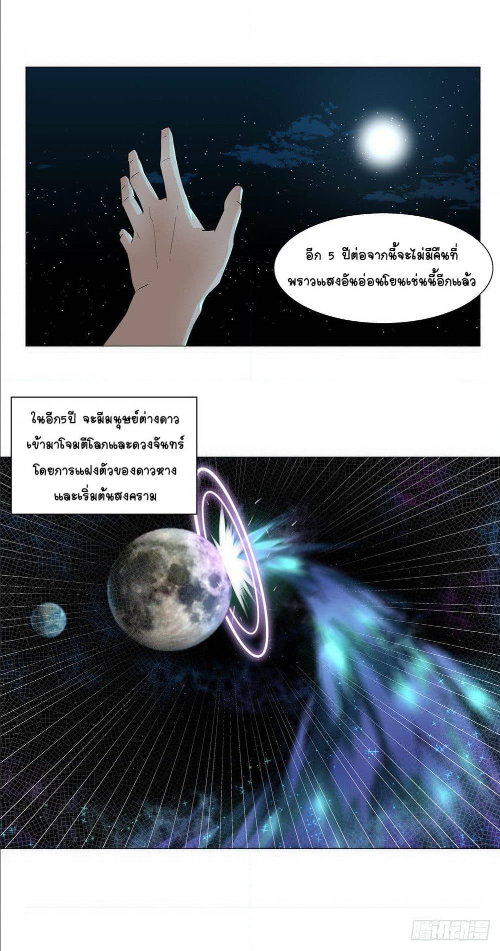 Future Break Point 4 (4)