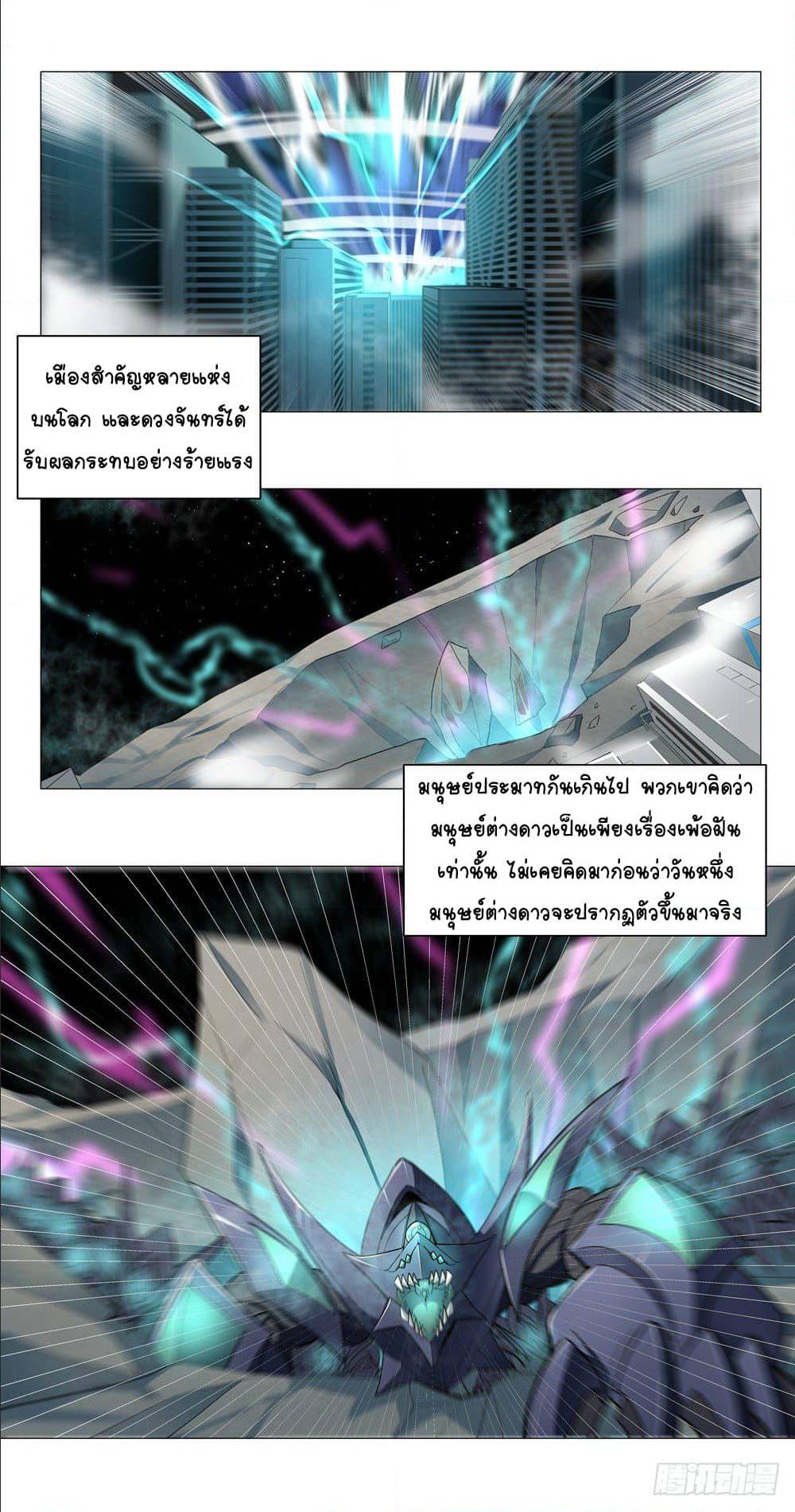 Future Break Point 4 (5)