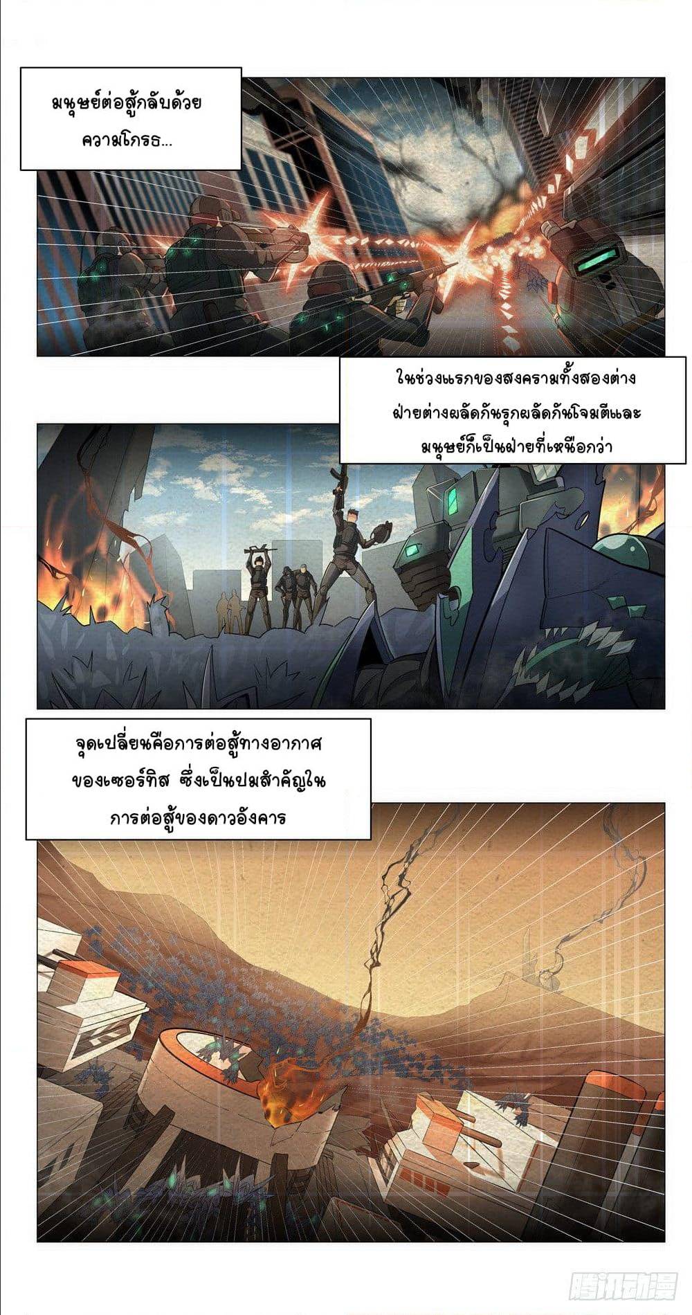 Future Break Point 4 (6)
