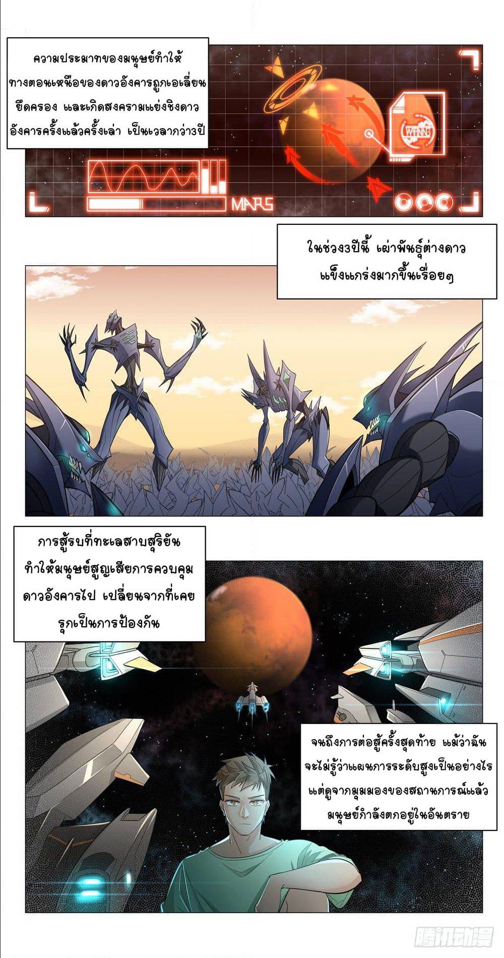 Future Break Point 4 (7)