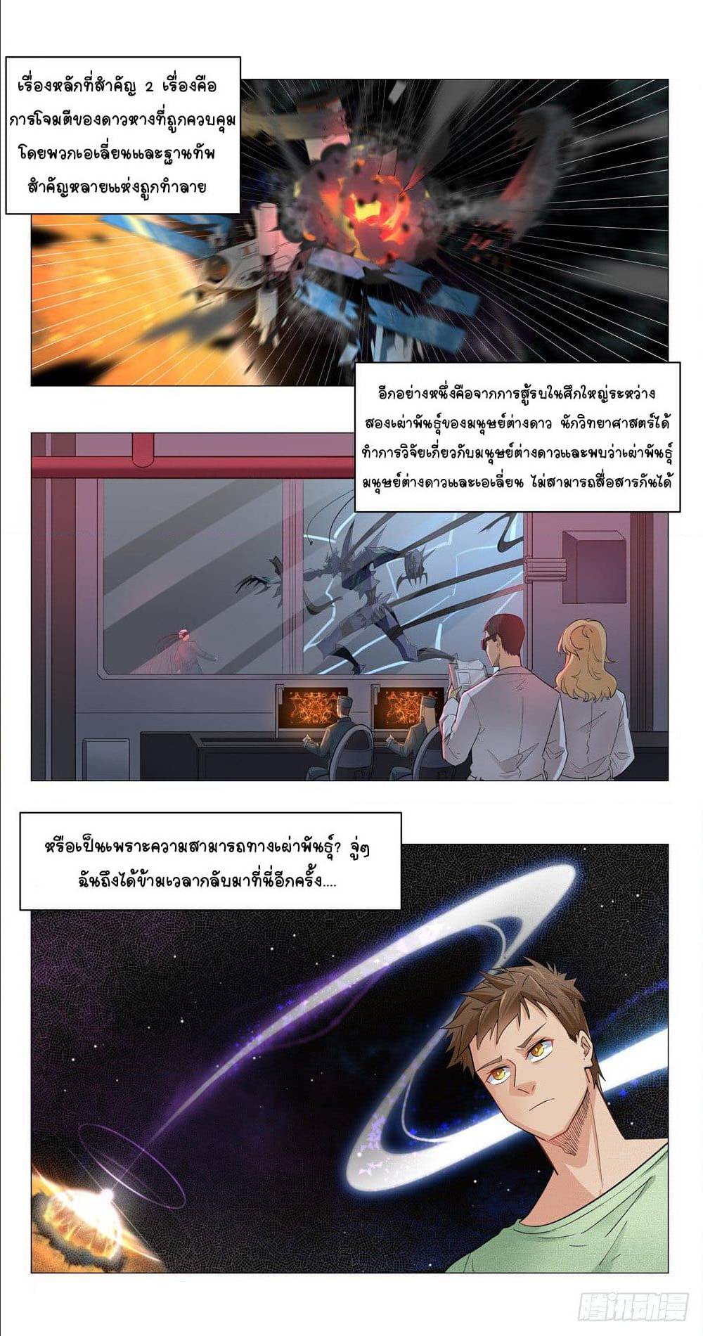 Future Break Point 4 (8)