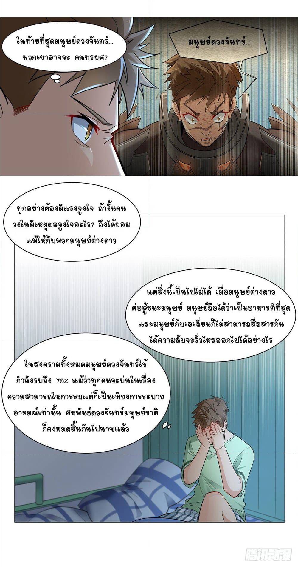 Future Break Point 4 (9)