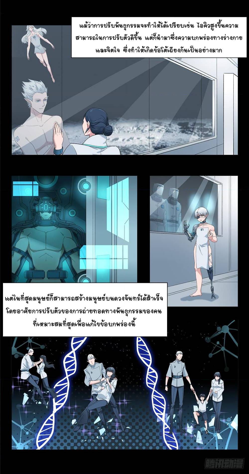 Future Break Point 5 (10)