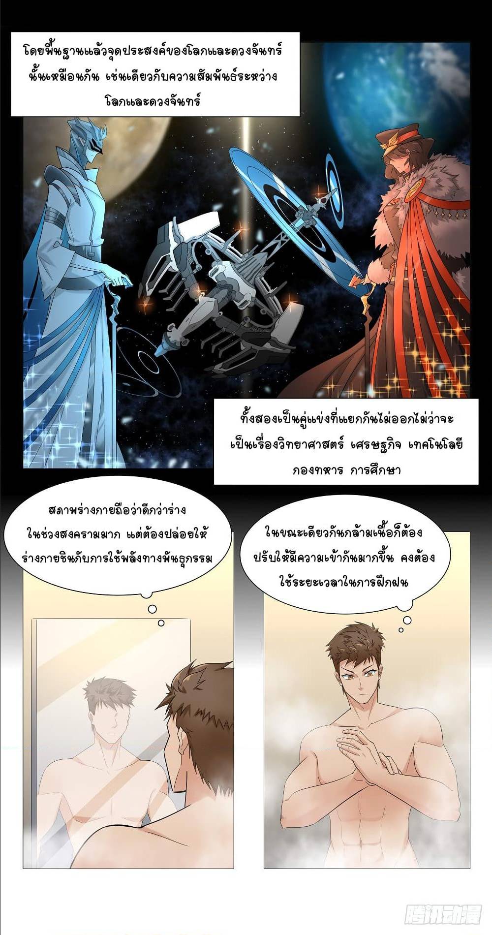 Future Break Point 5 (11)