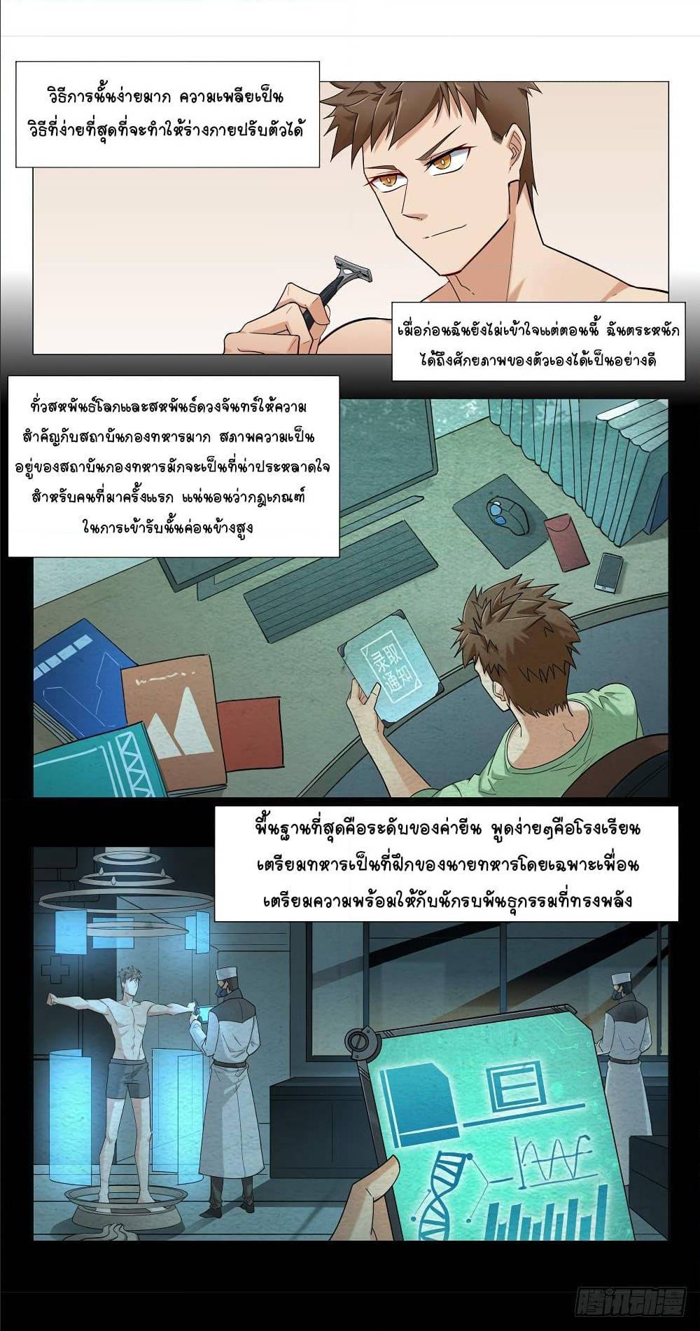 Future Break Point 5 (12)