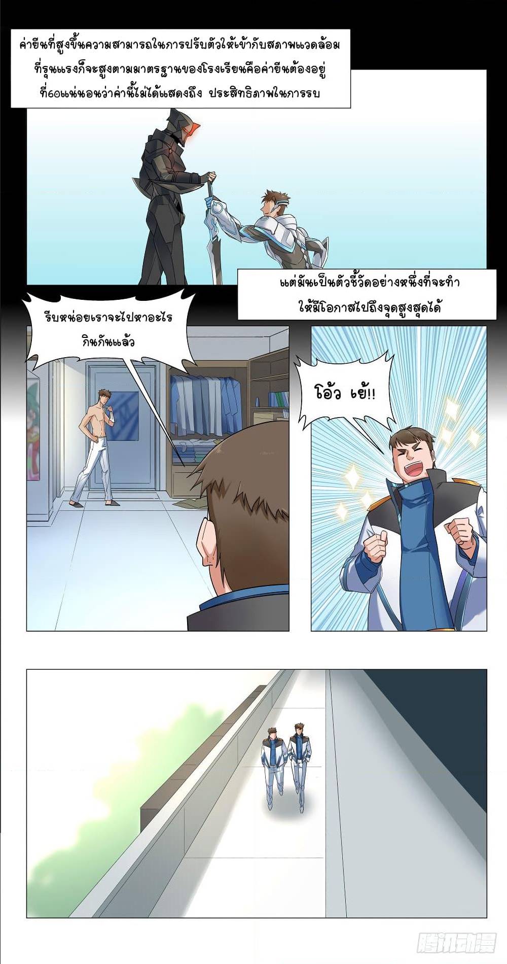 Future Break Point 5 (13)