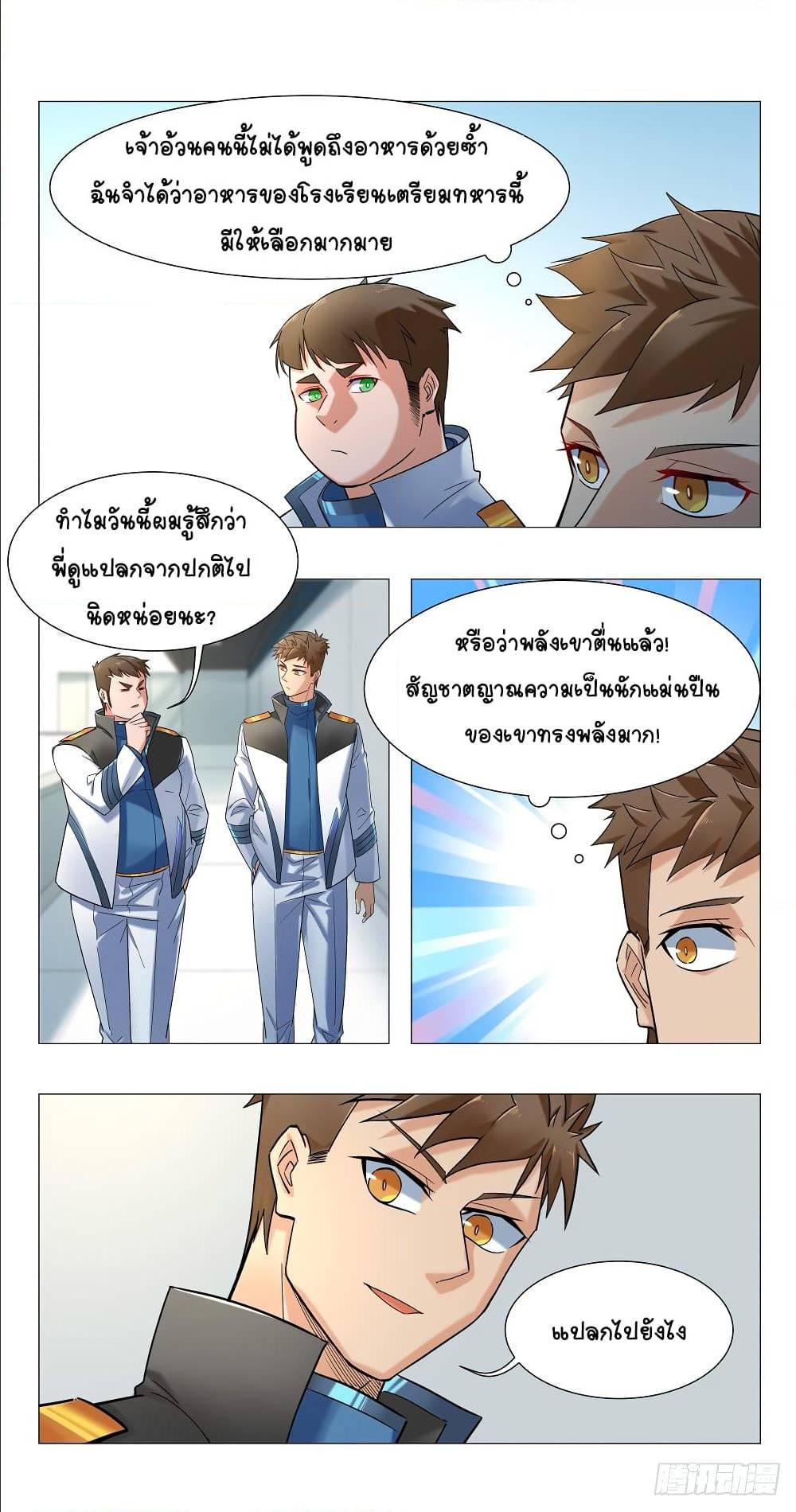 Future Break Point 5 (14)