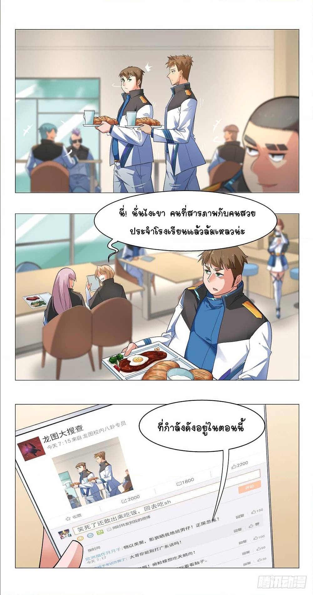 Future Break Point 5 (16)