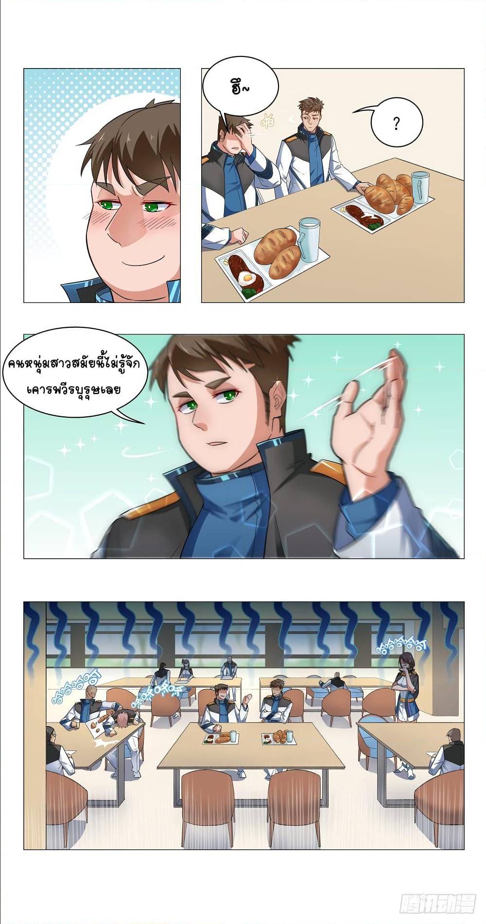Future Break Point 5 (17)