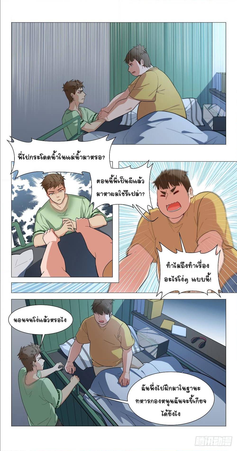 Future Break Point 5 (2)