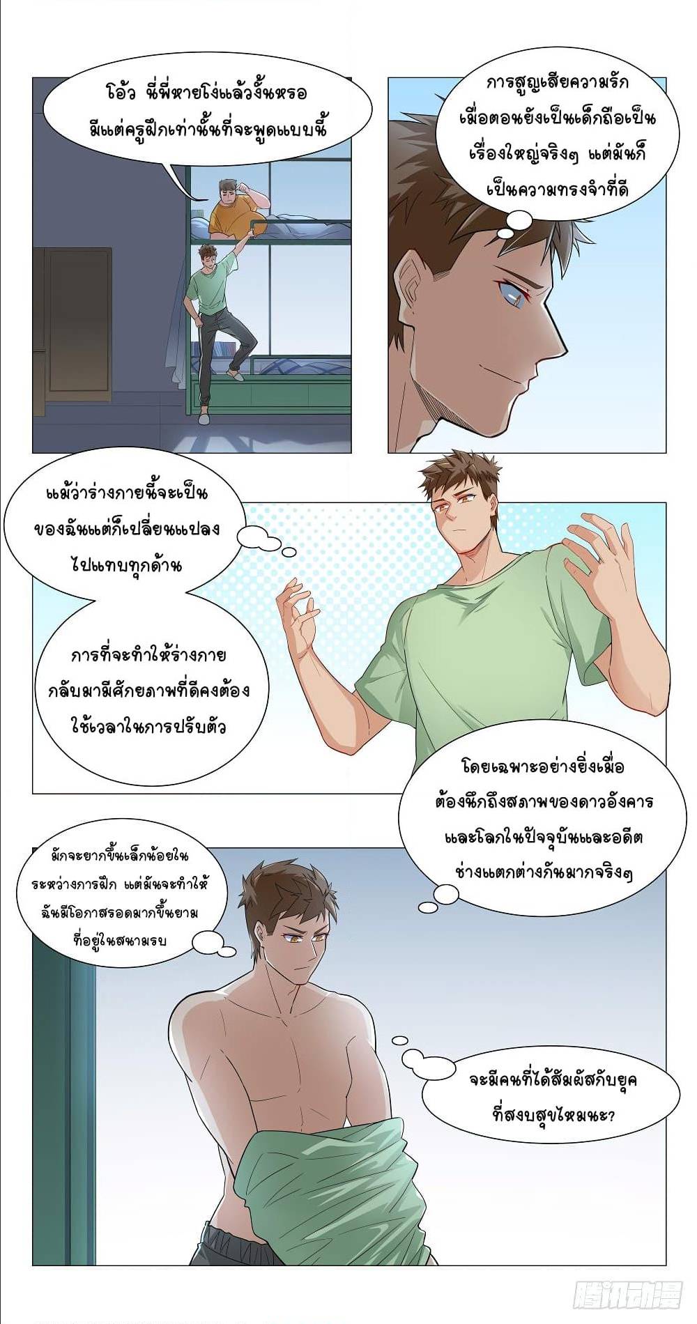 Future Break Point 5 (3)