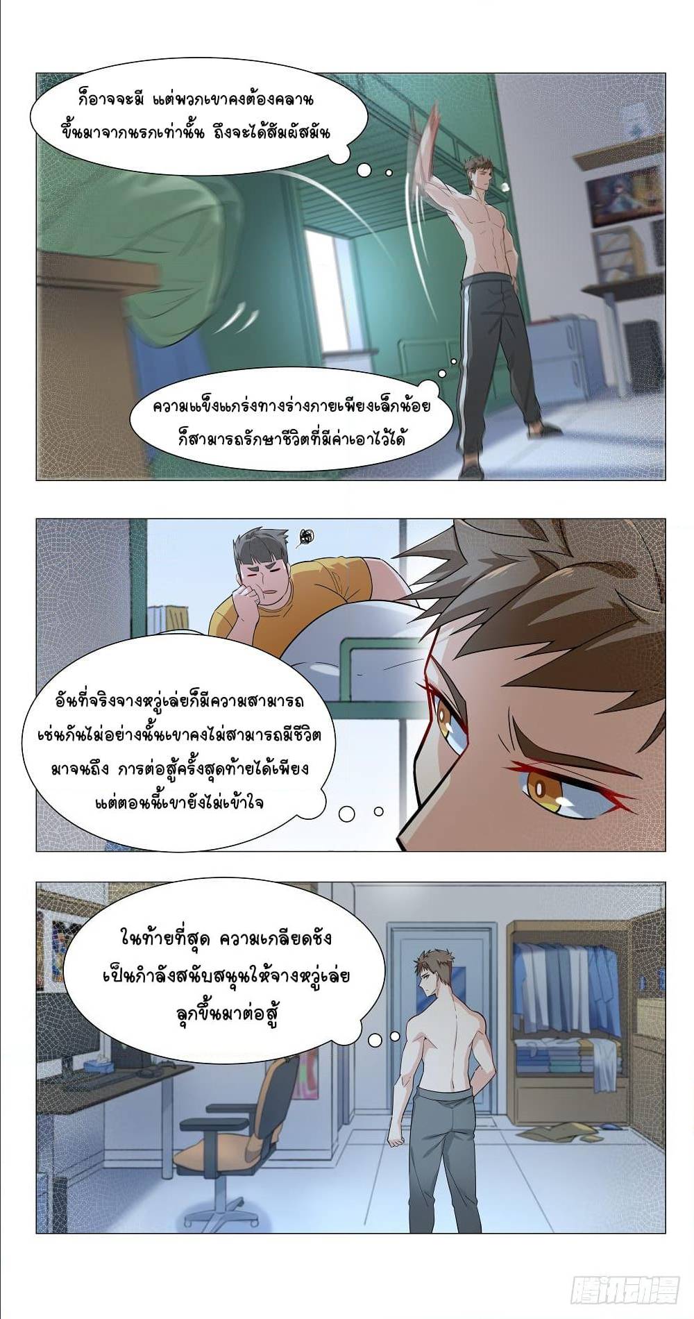 Future Break Point 5 (4)