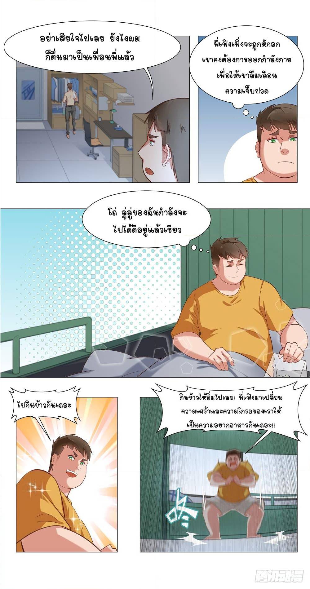 Future Break Point 5 (5)