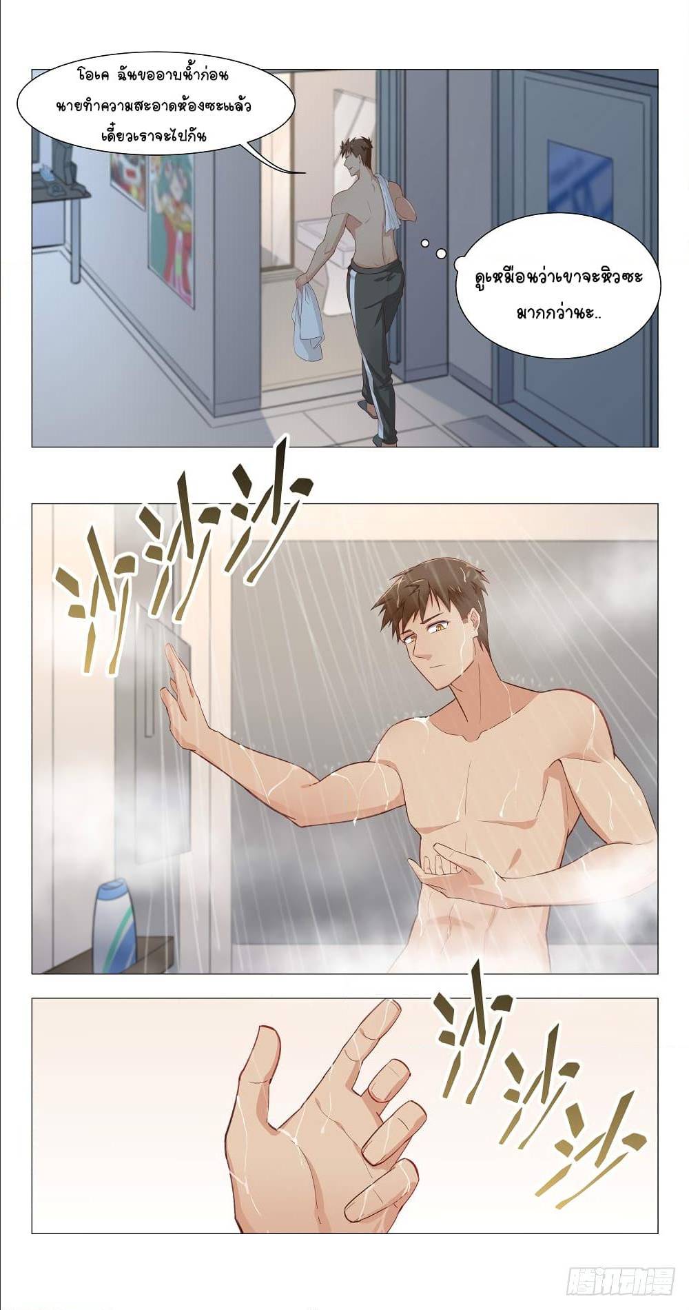 Future Break Point 5 (6)