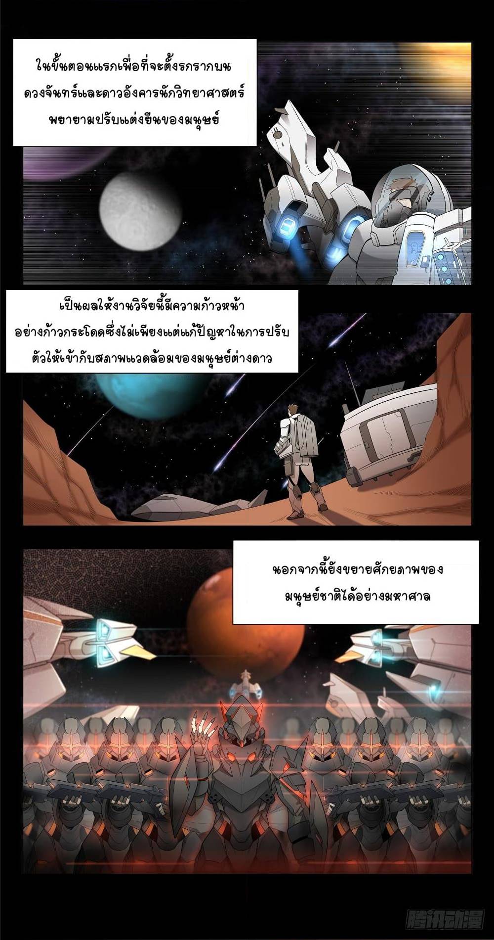 Future Break Point 5 (8)