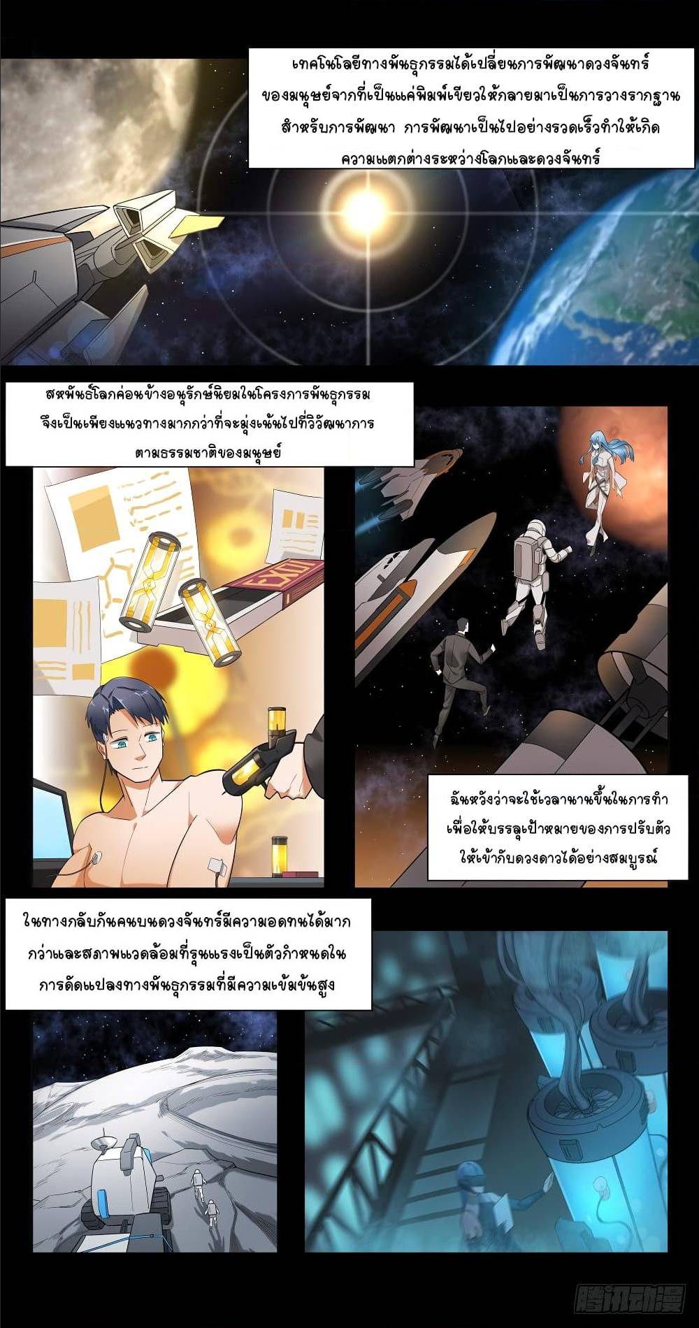 Future Break Point 5 (9)