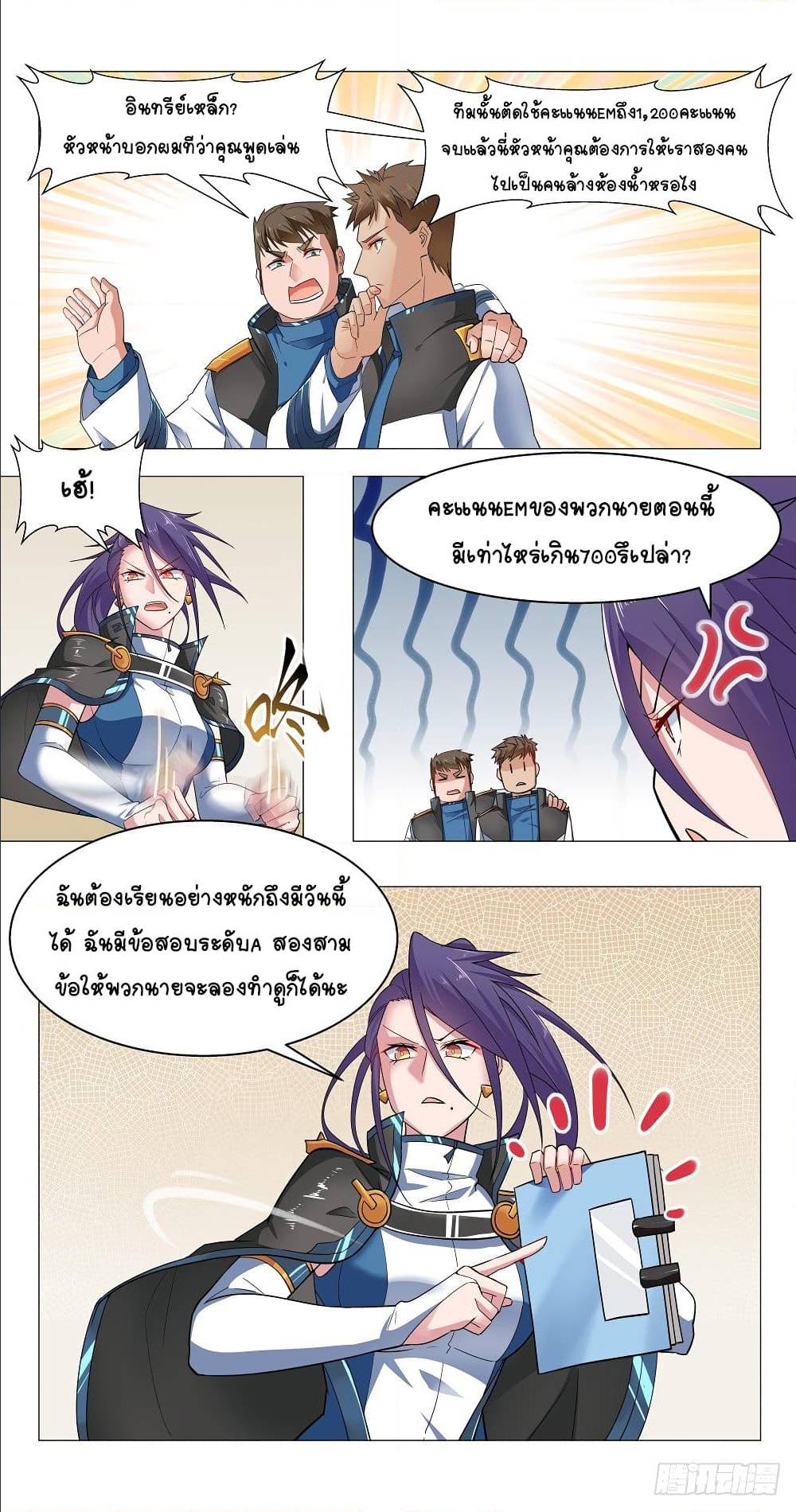 Future Break Point 6 (10)