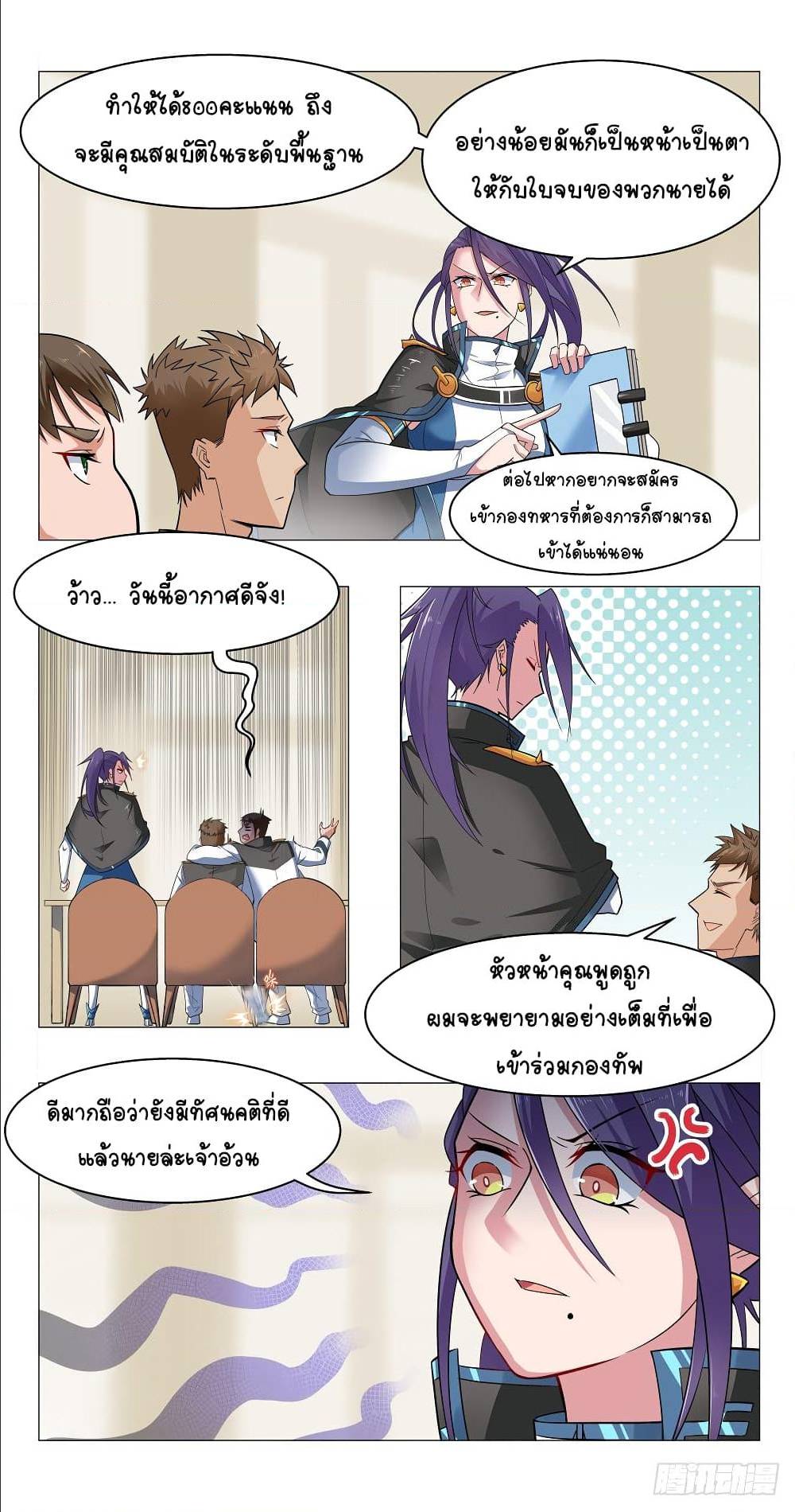 Future Break Point 6 (11)