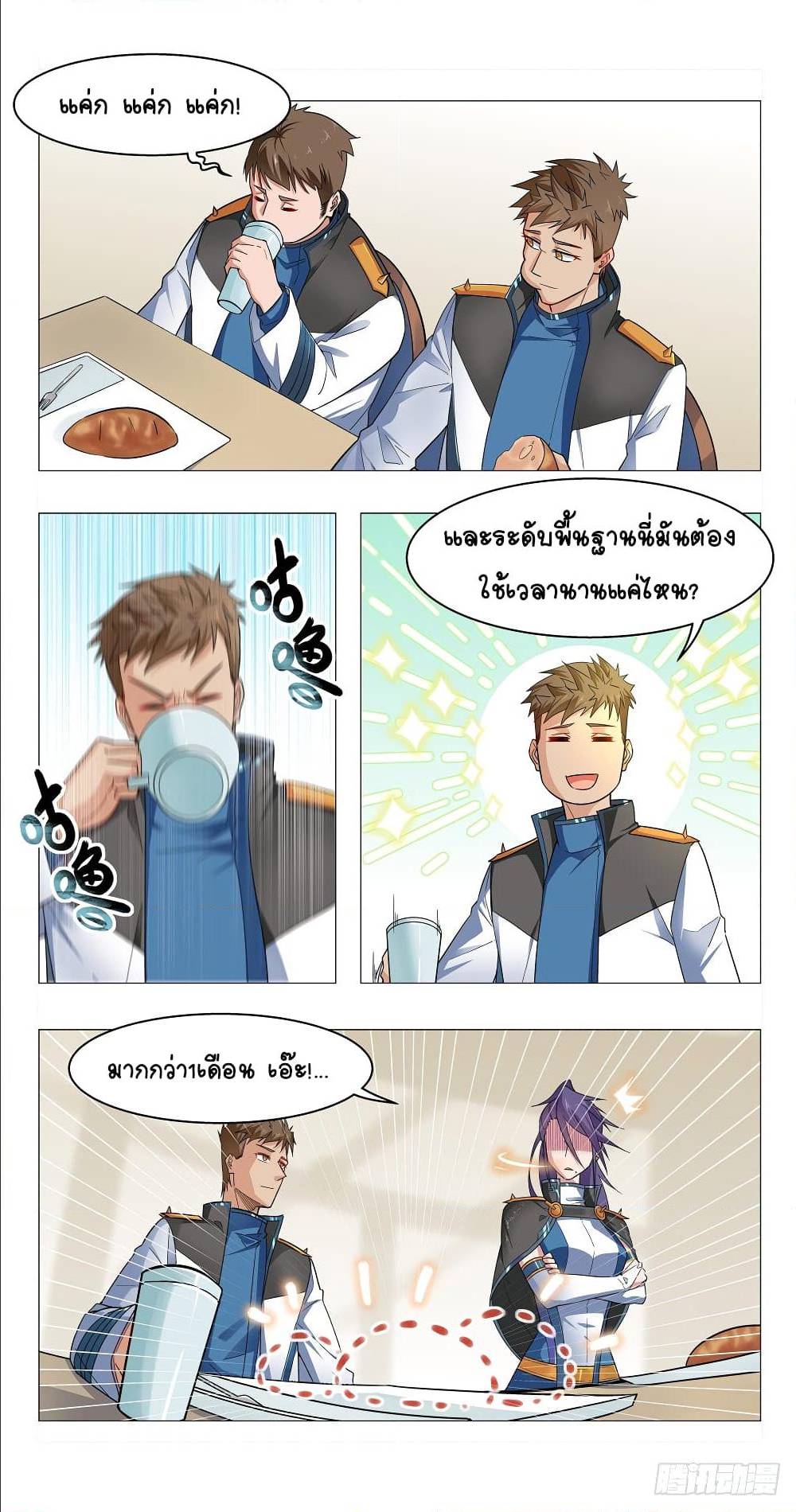 Future Break Point 6 (12)