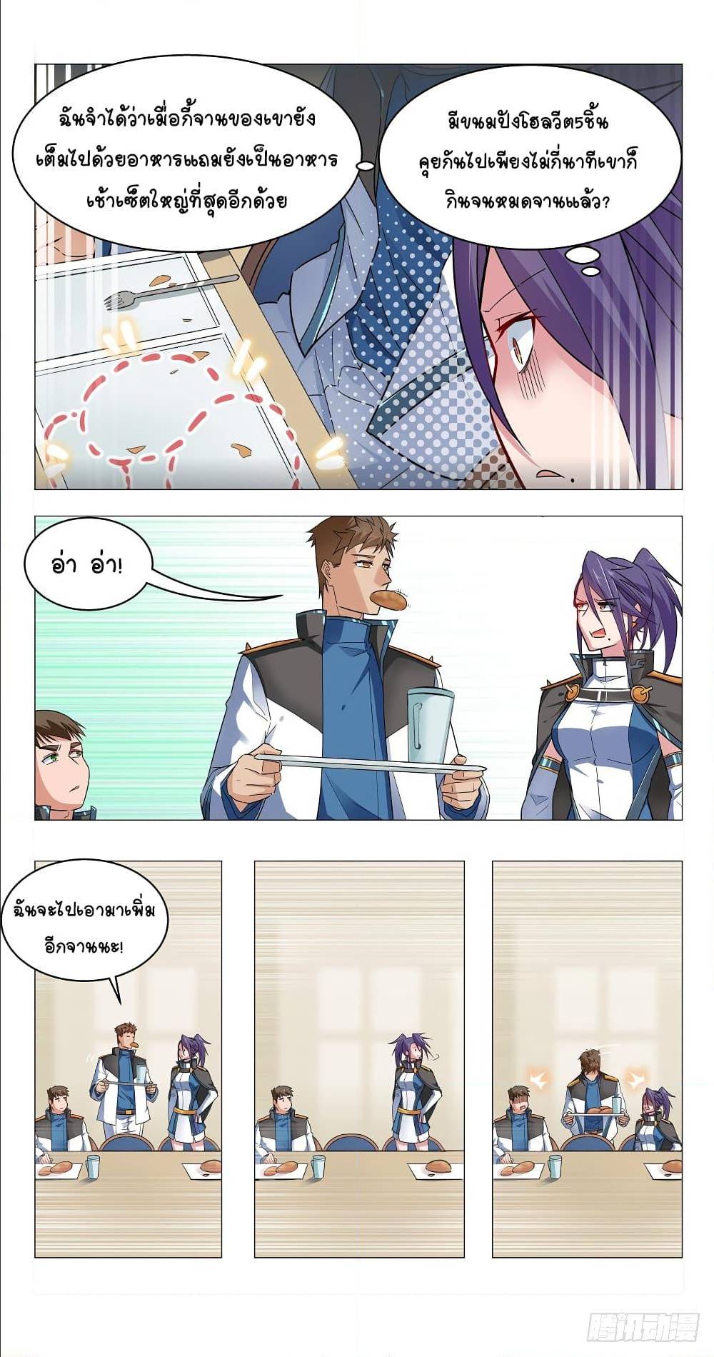 Future Break Point 6 (13)