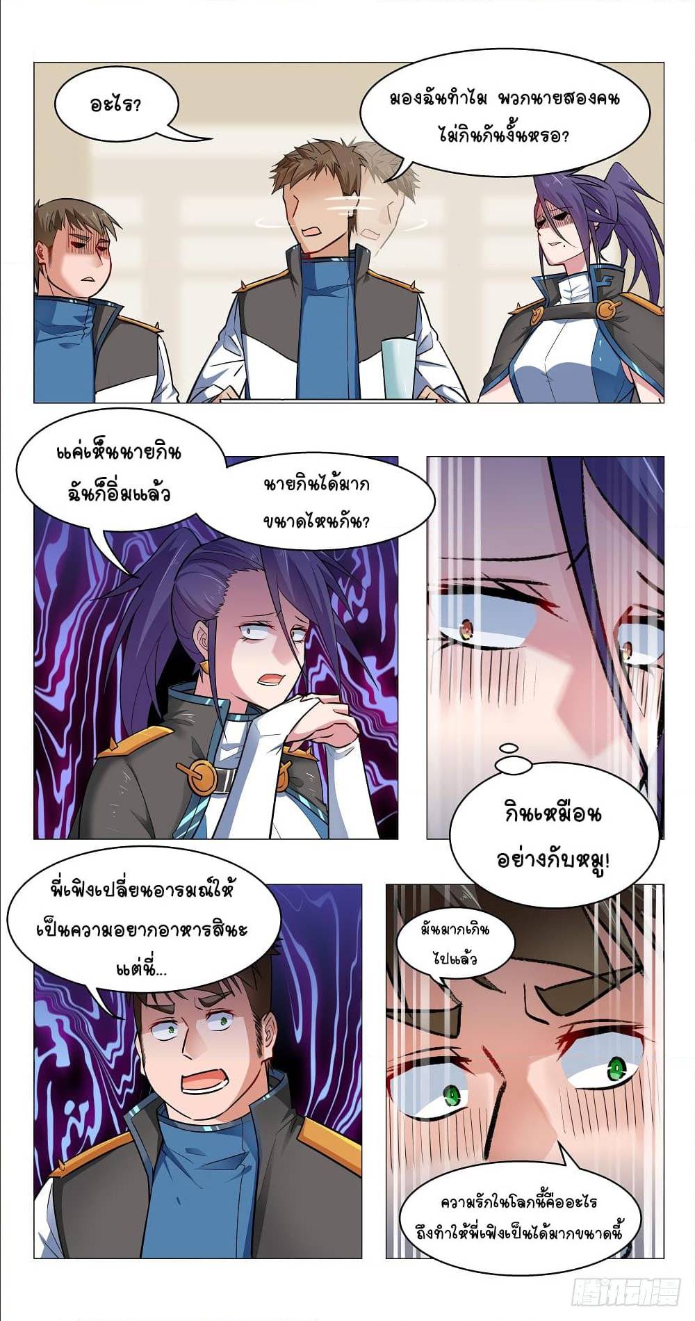 Future Break Point 6 (15)