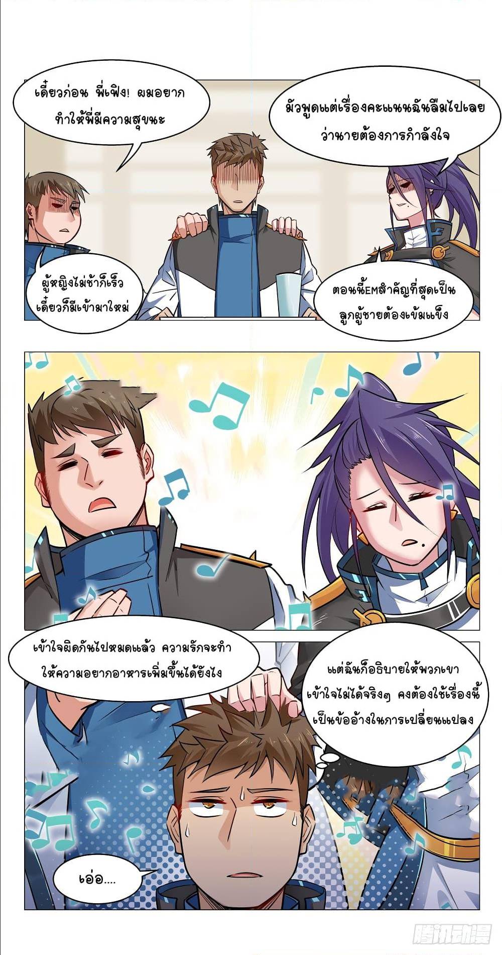 Future Break Point 6 (16)