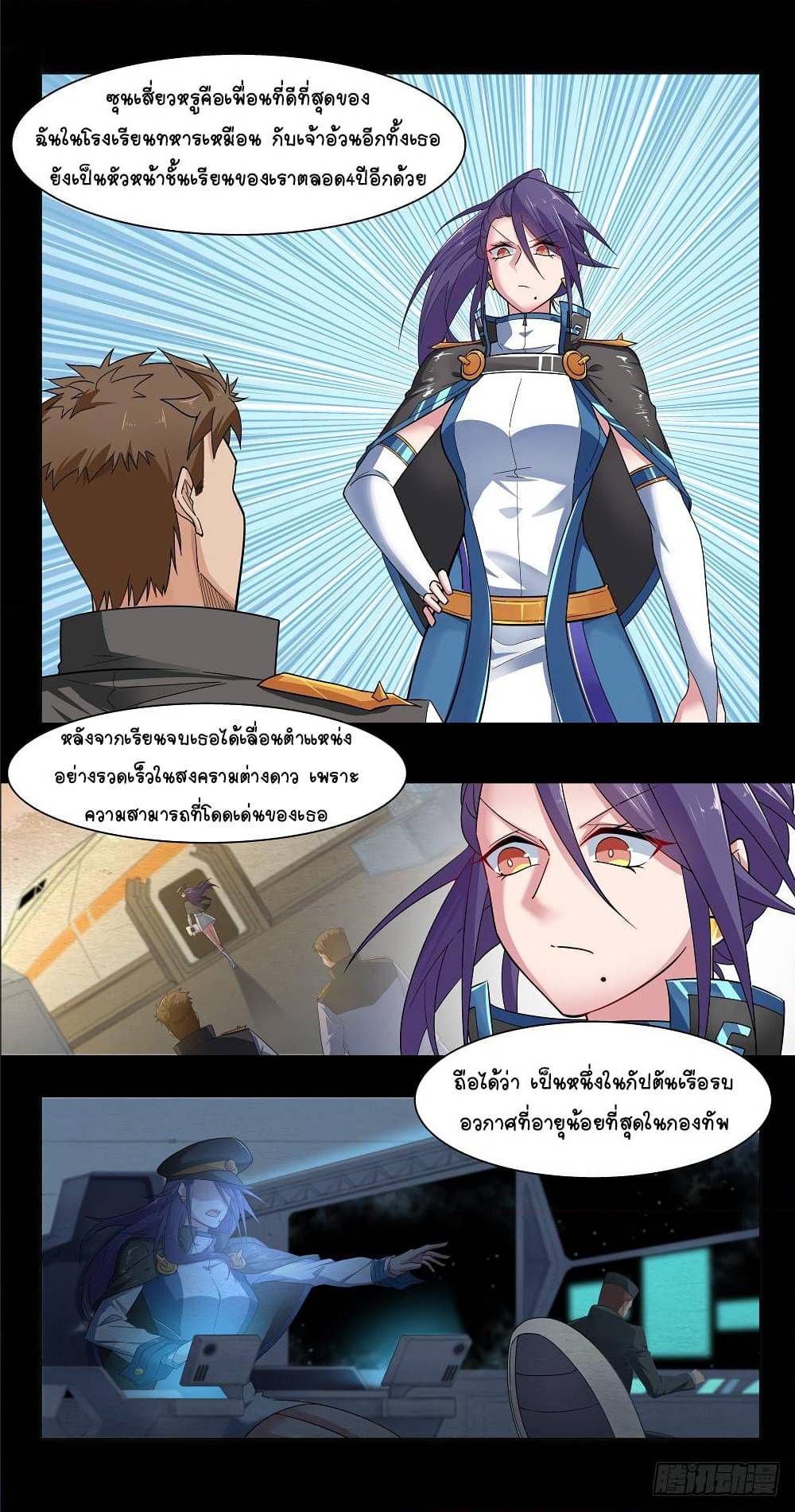 Future Break Point 6 (2)
