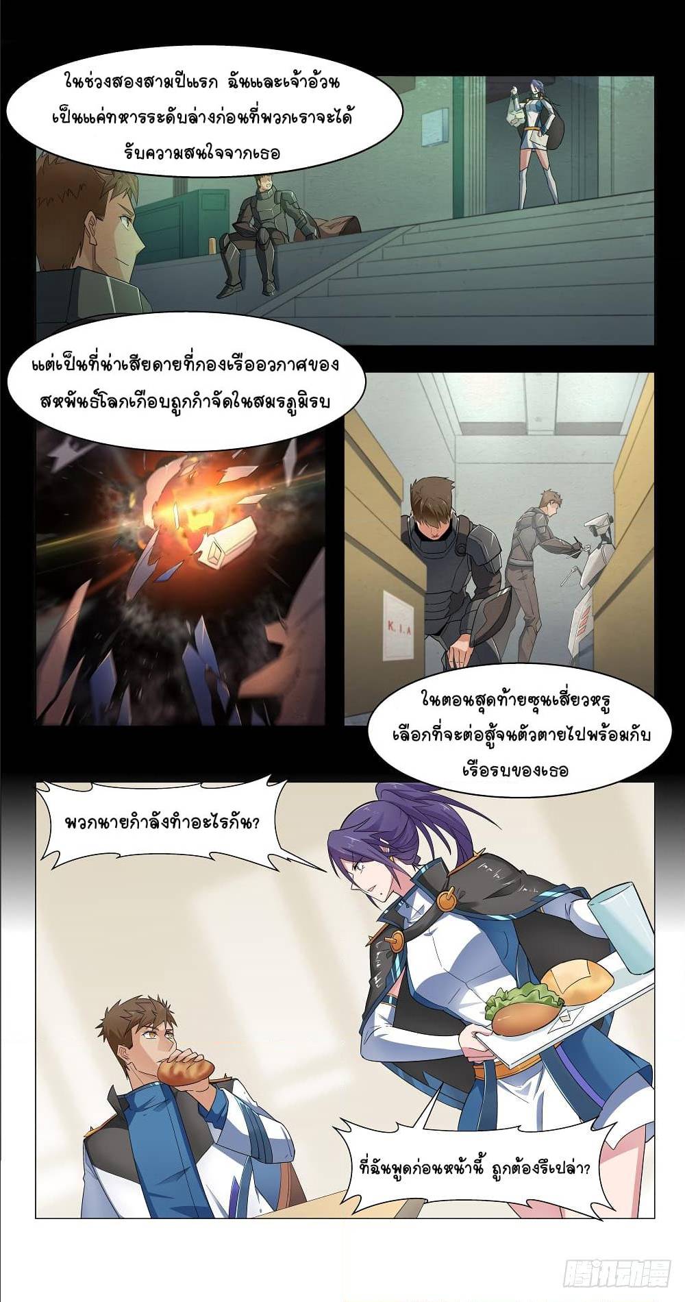 Future Break Point 6 (3)