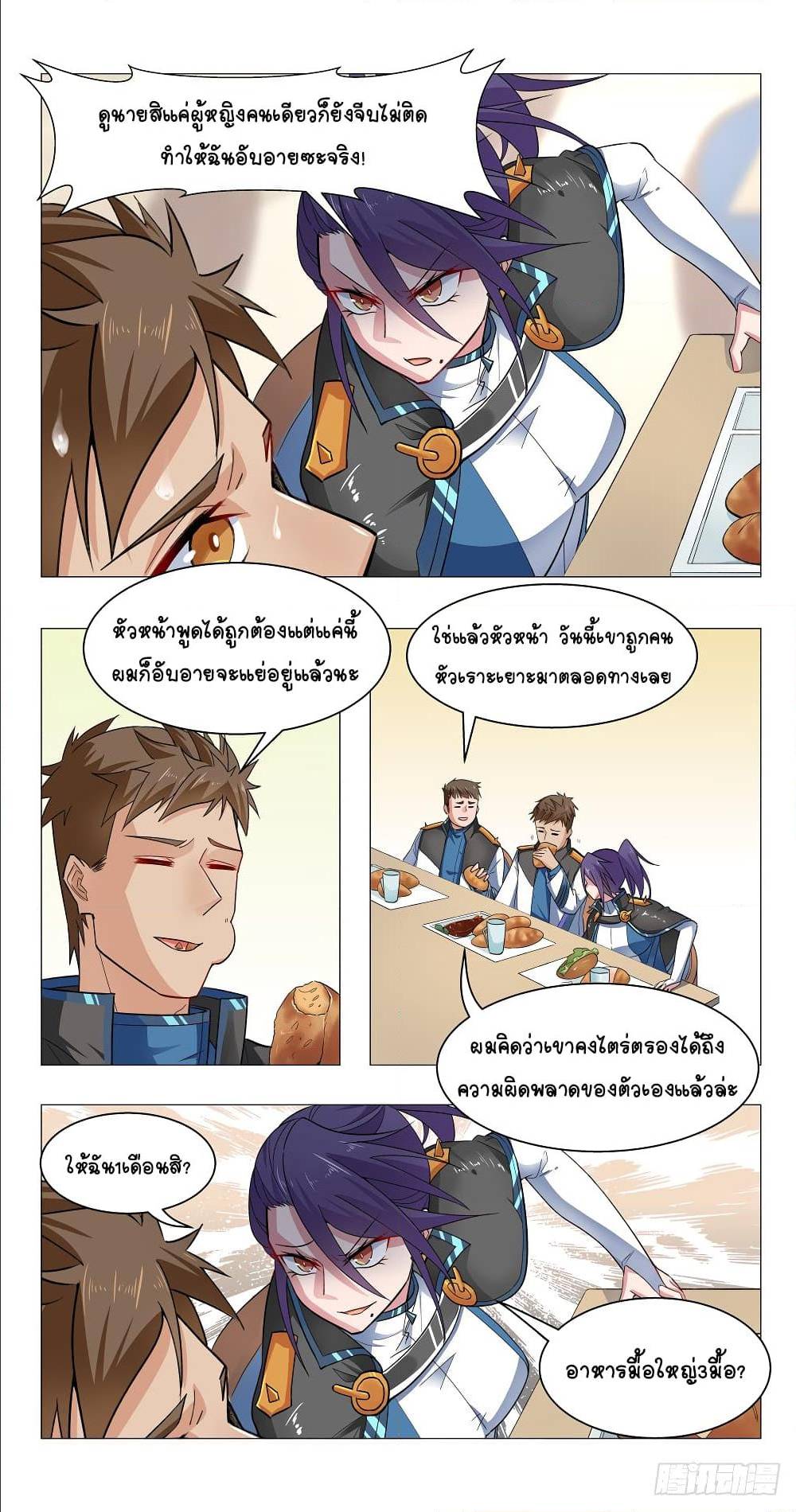 Future Break Point 6 (4)