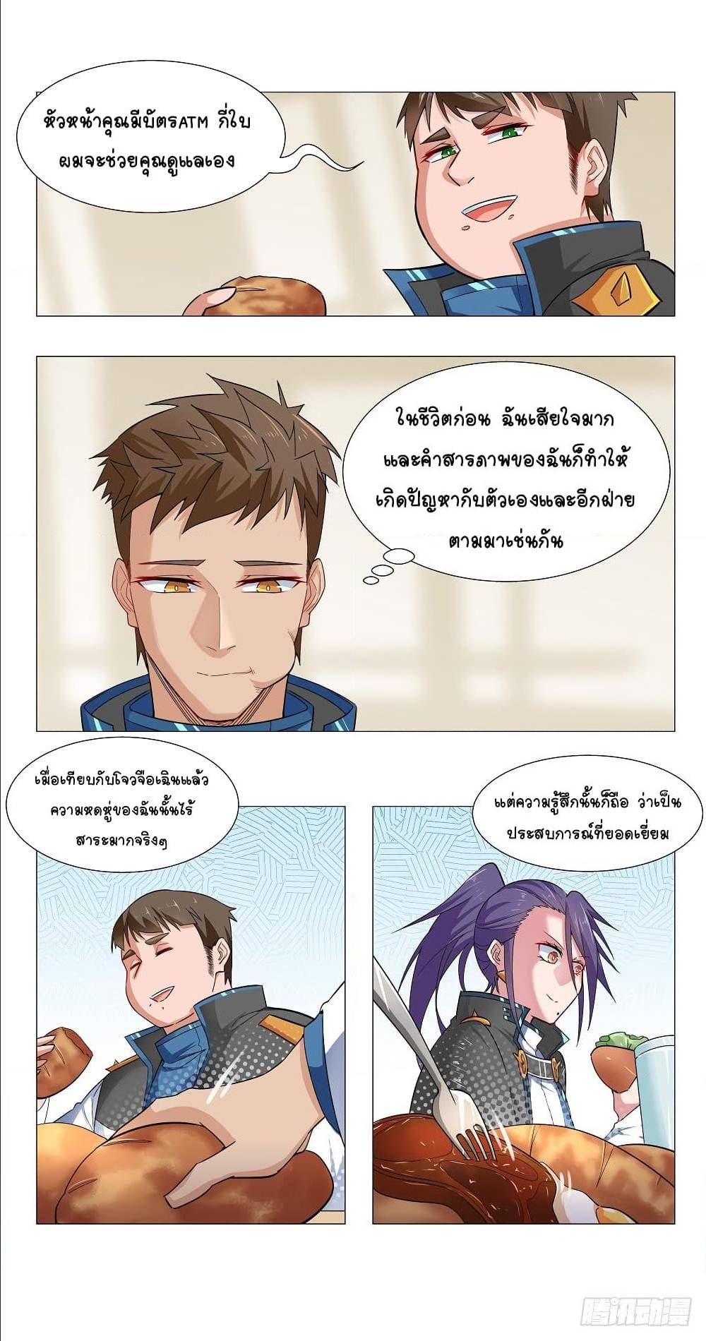 Future Break Point 6 (6)