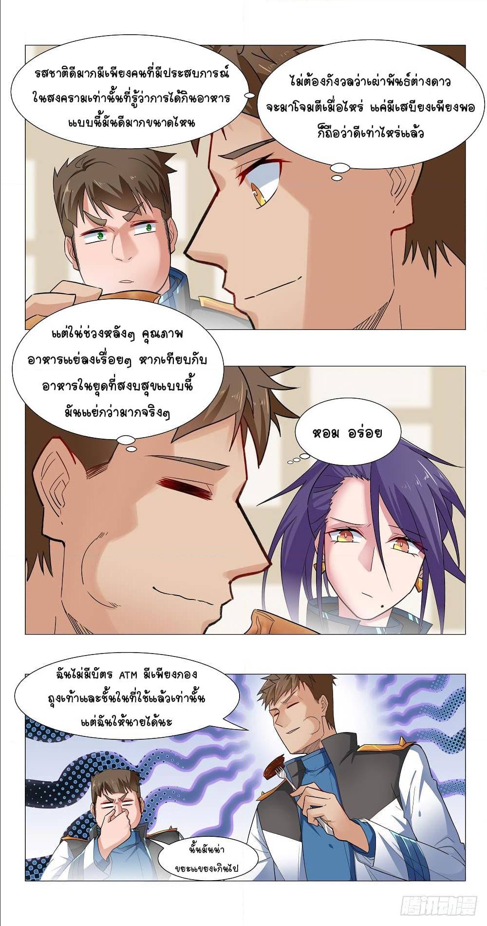 Future Break Point 6 (7)