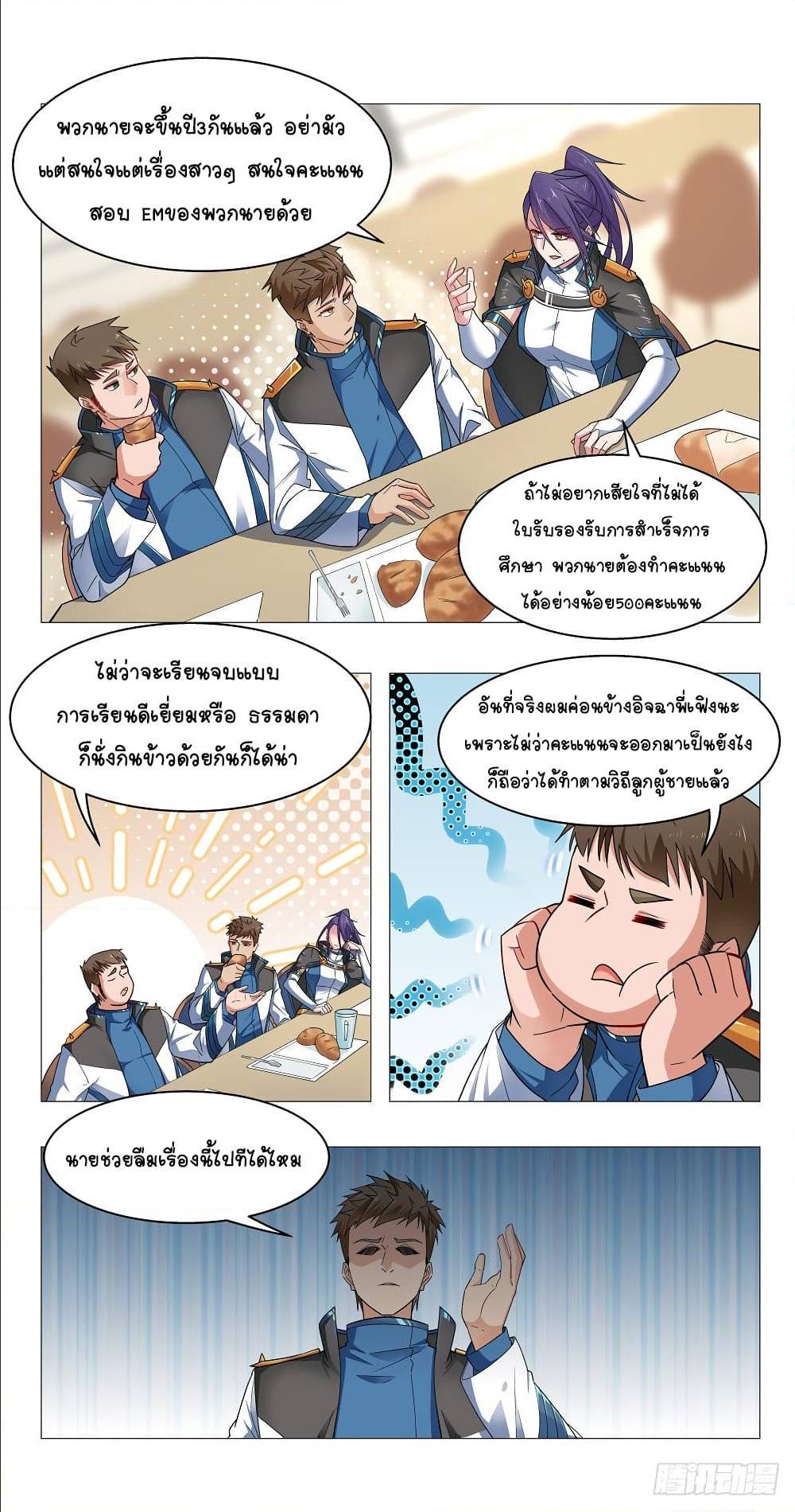 Future Break Point 6 (8)