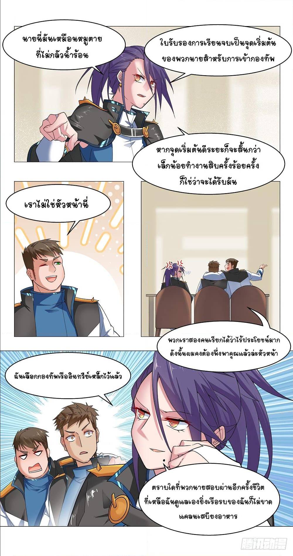 Future Break Point 6 (9)