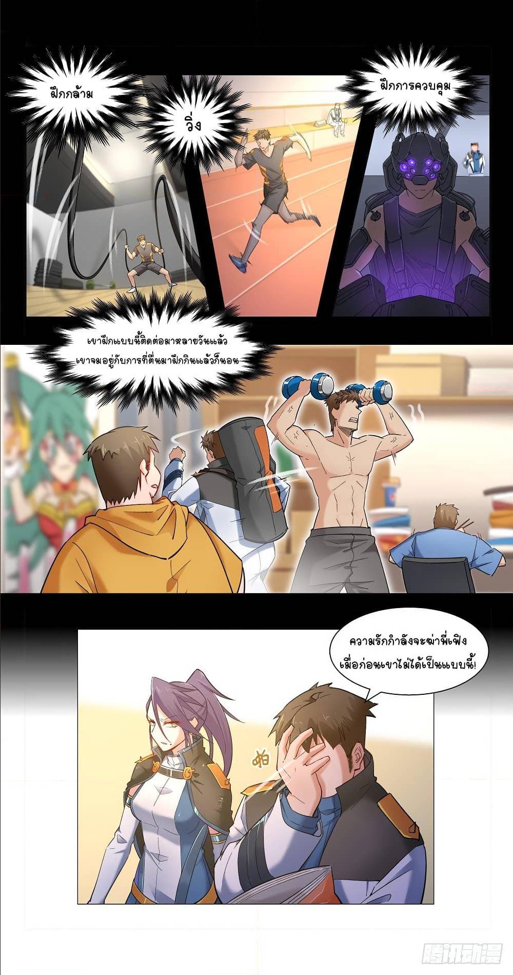 Future Break Point 7 (10)