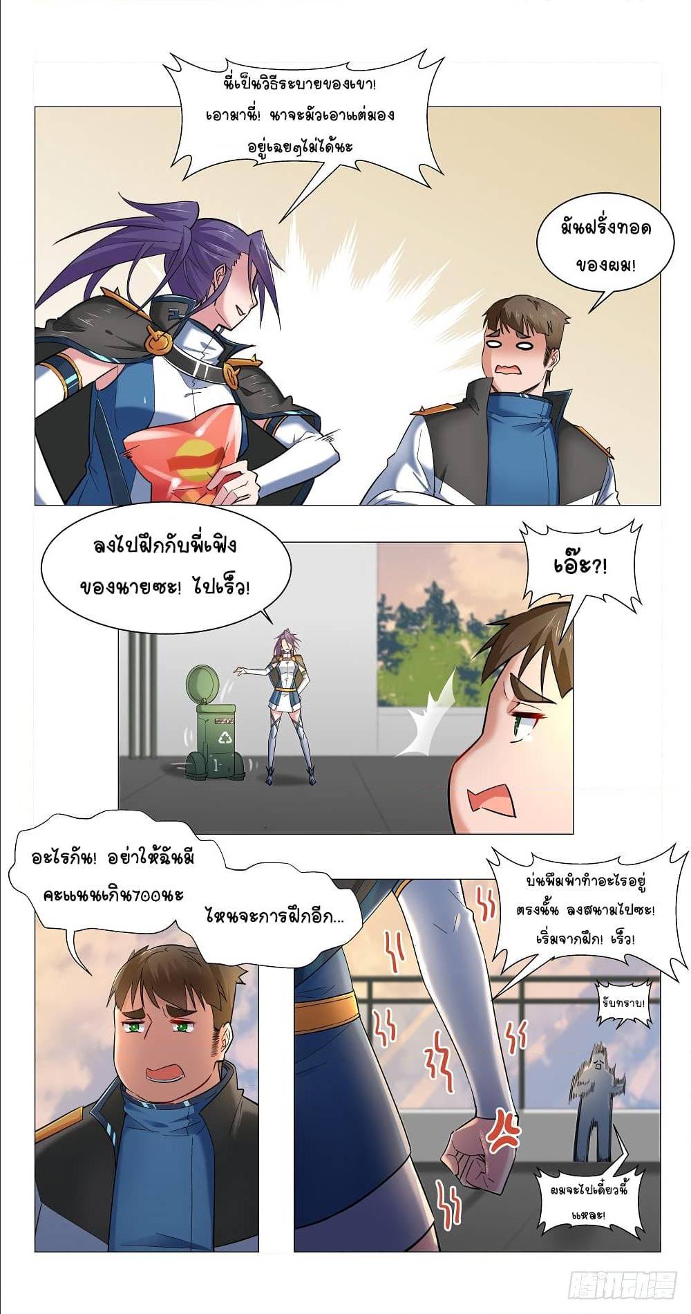Future Break Point 7 (11)