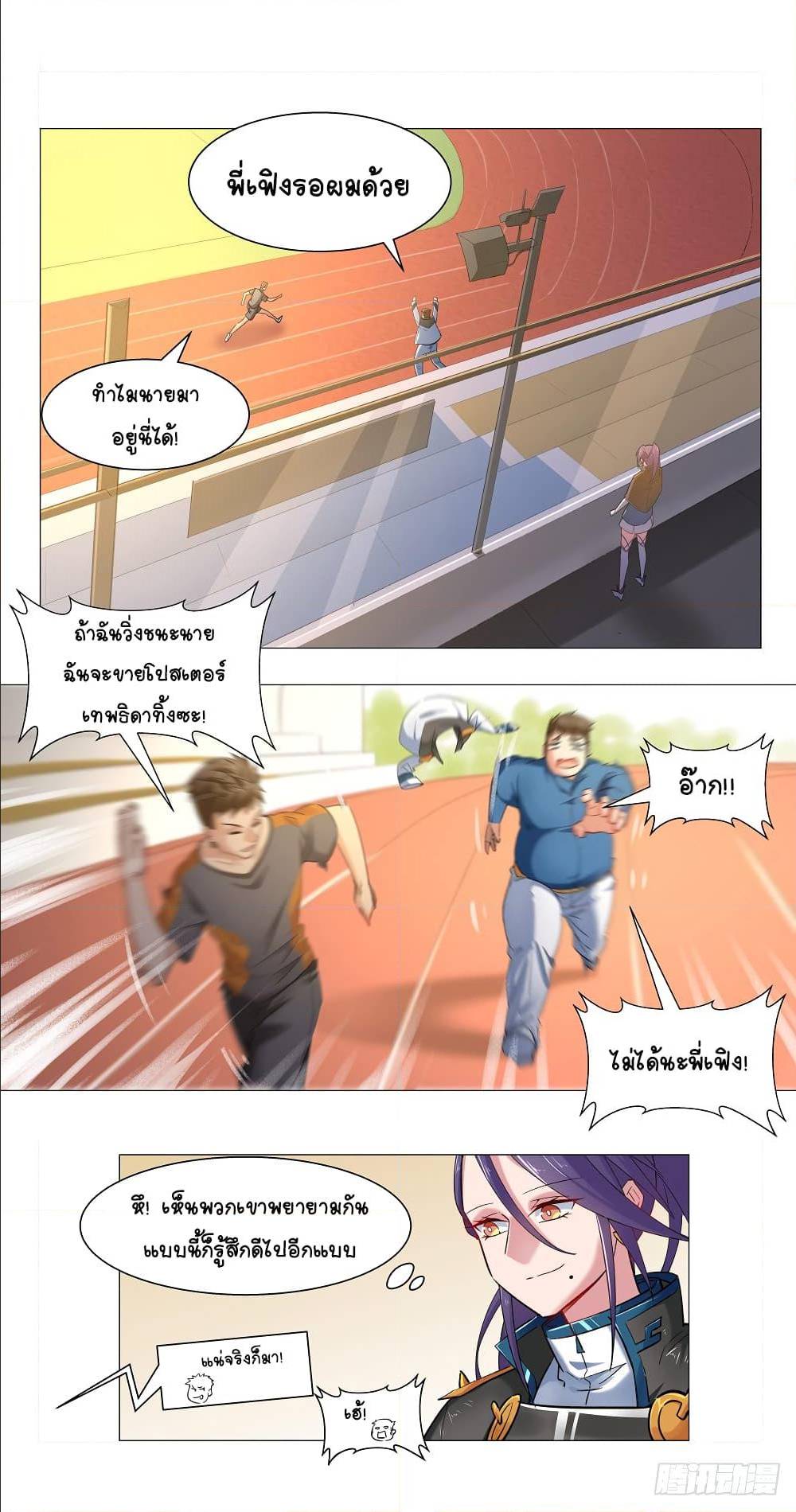 Future Break Point 7 (12)