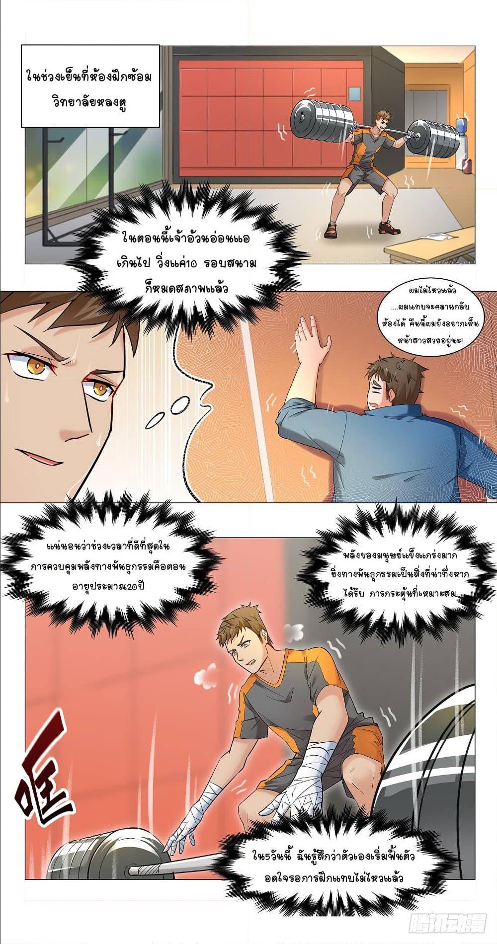Future Break Point 7 (13)