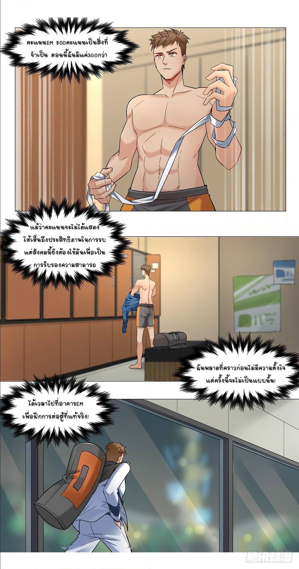Future Break Point 7 (14)