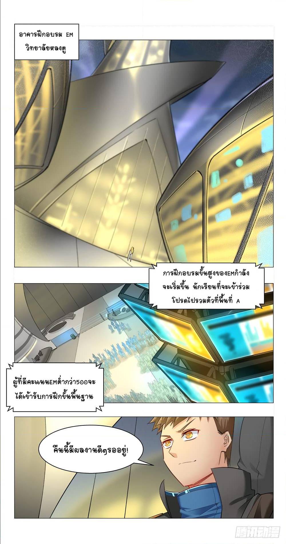 Future Break Point 7 (15)