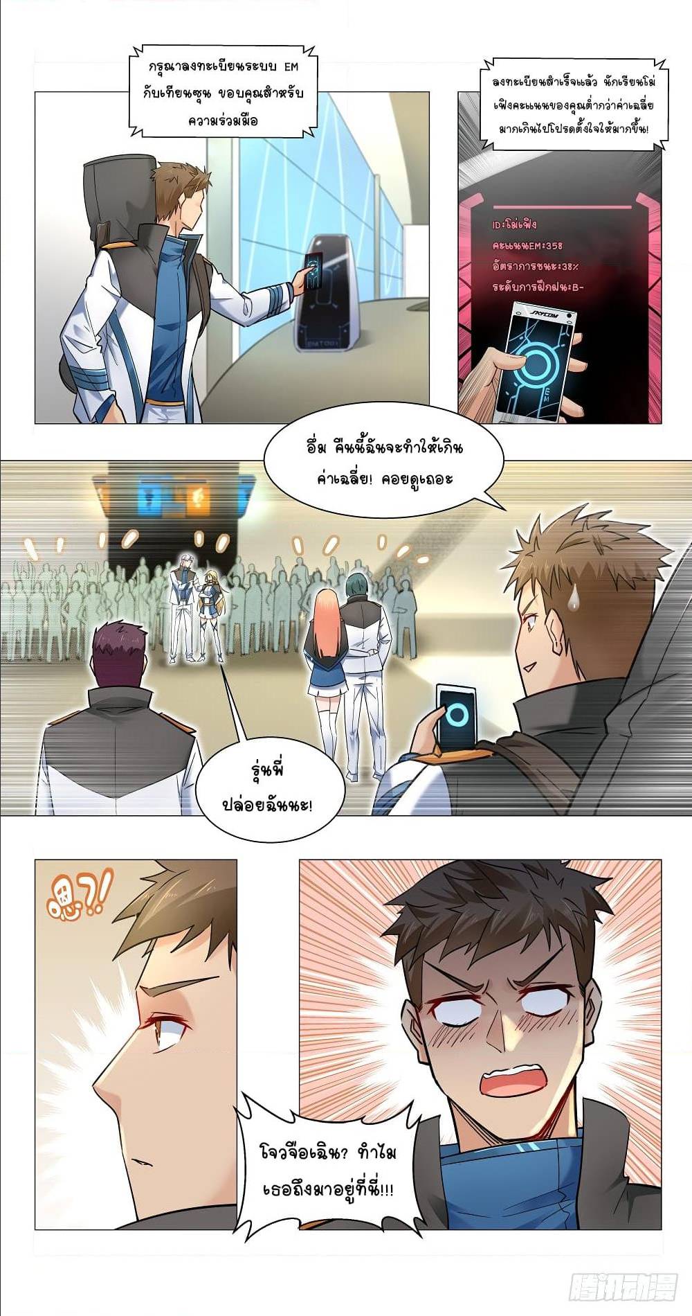 Future Break Point 7 (16)