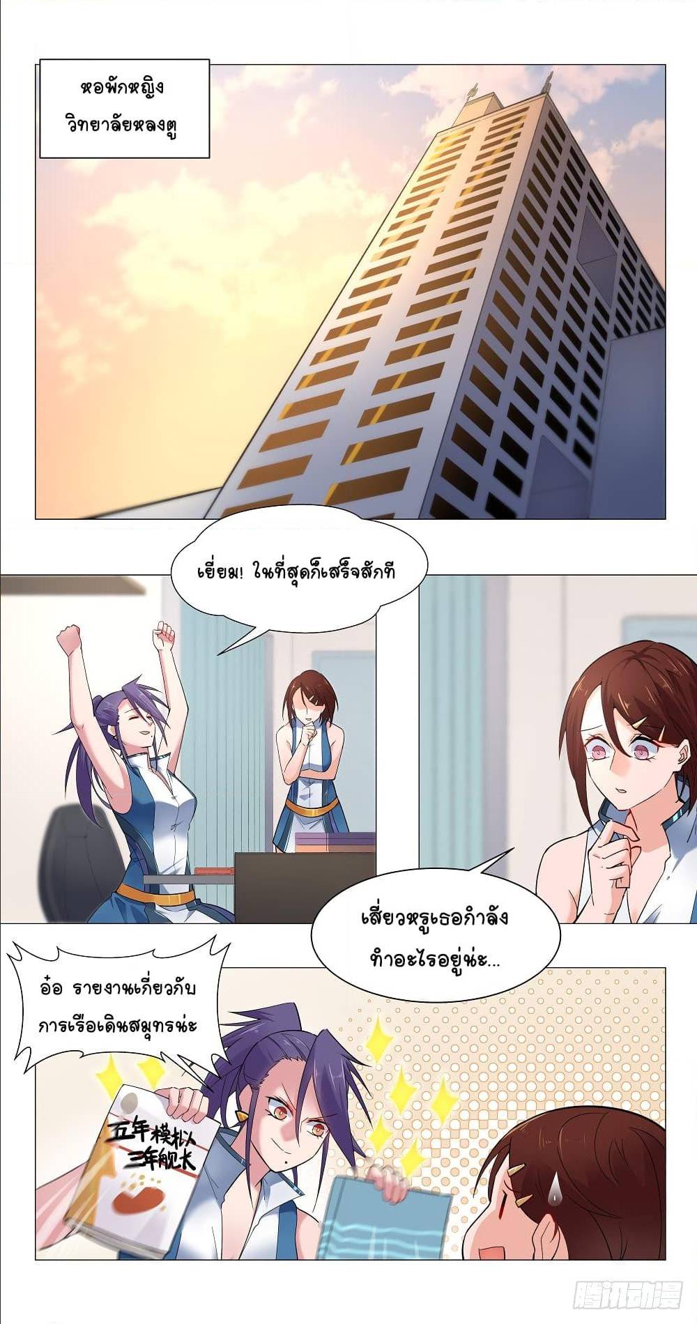 Future Break Point 7 (2)