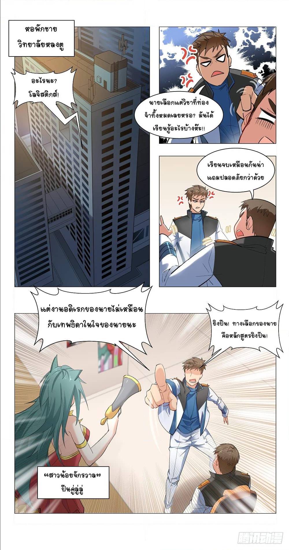 Future Break Point 7 (4)