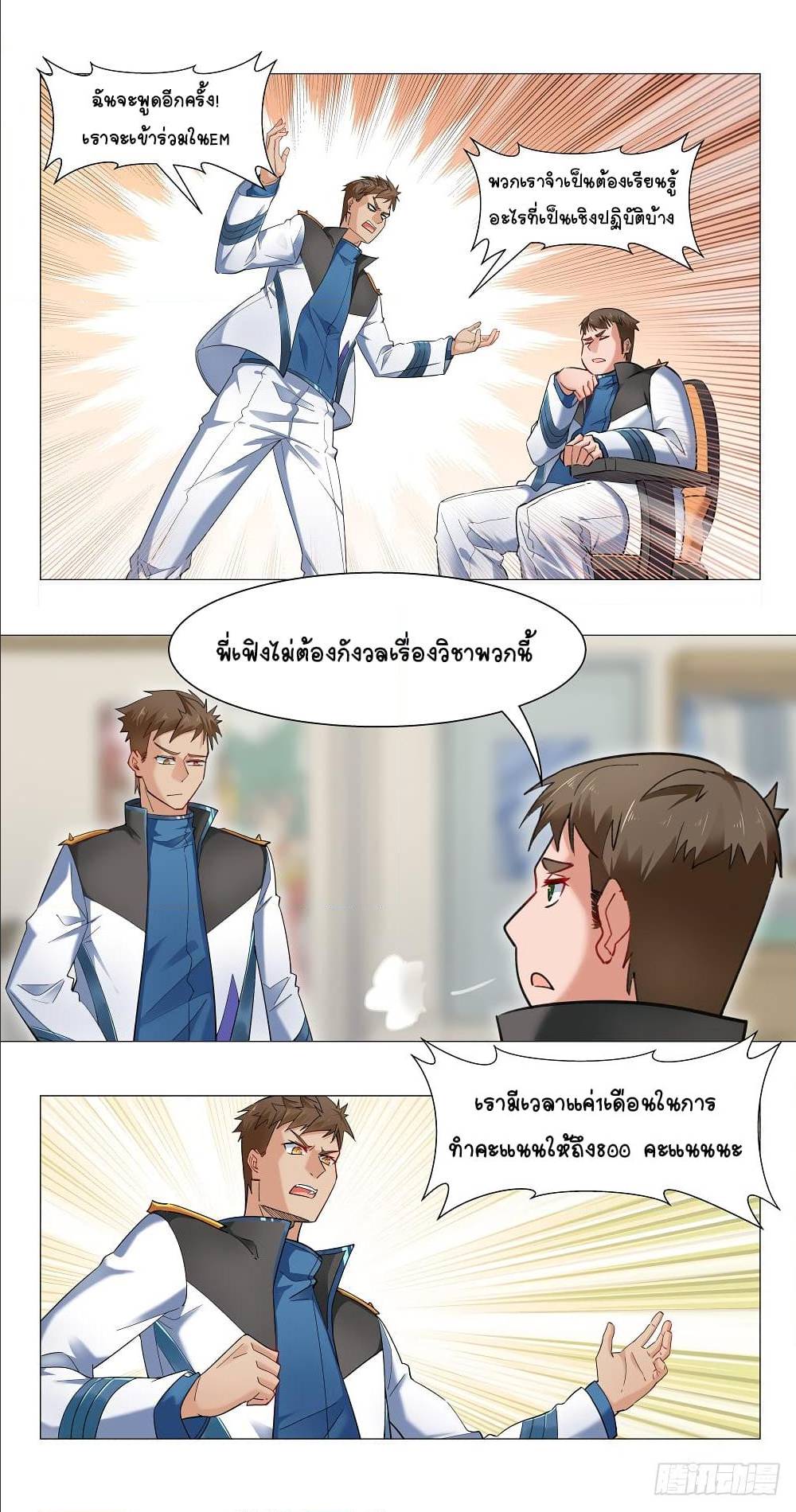 Future Break Point 7 (5)